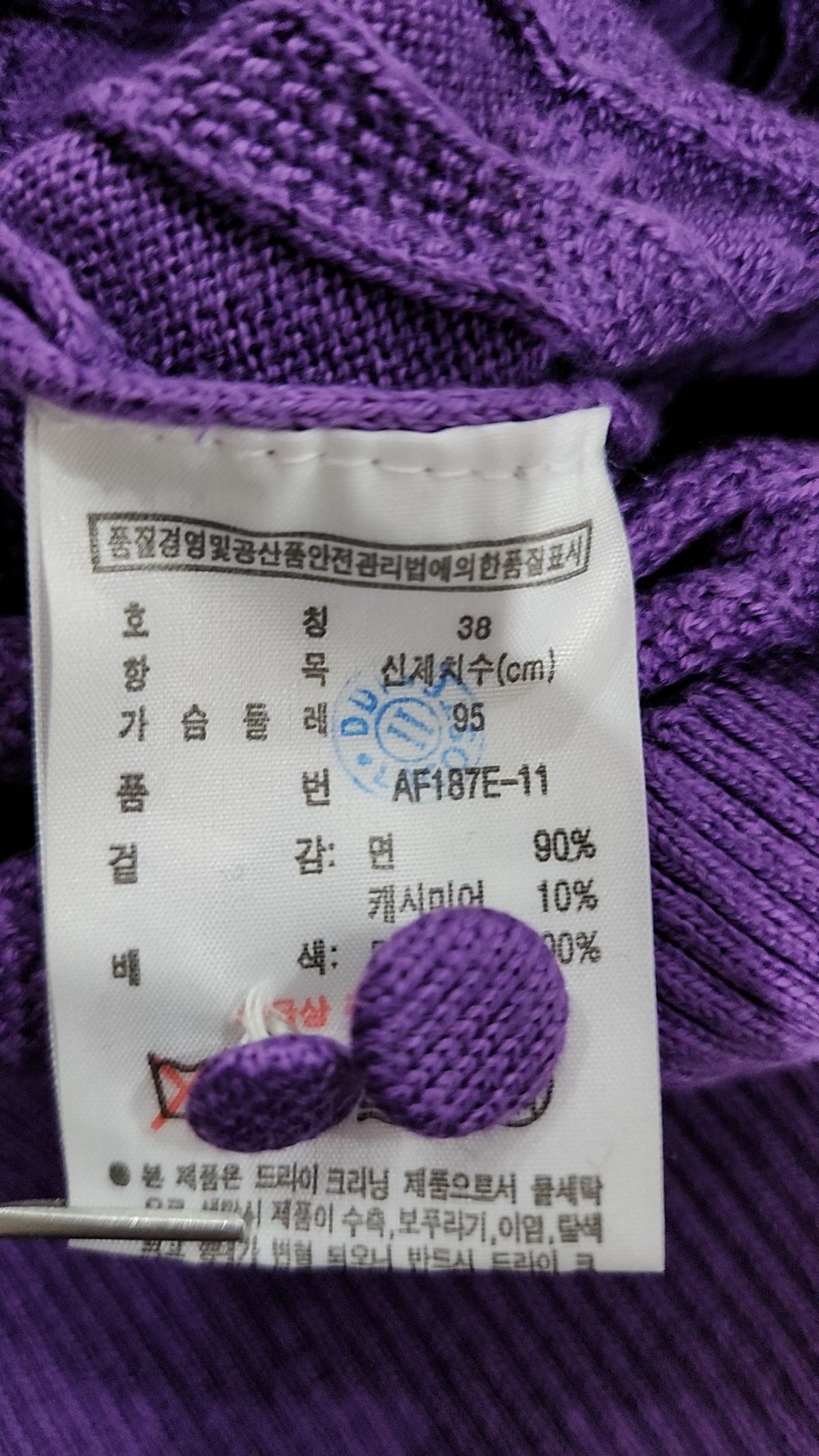 라코스테(LACOSTE) 카디건 38