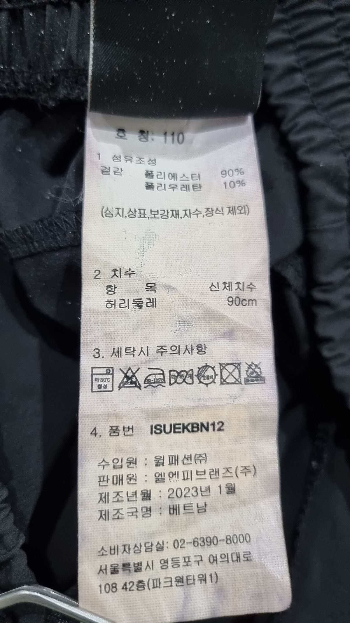 아이젠베르그(EISENBERG) 숏팬츠 110