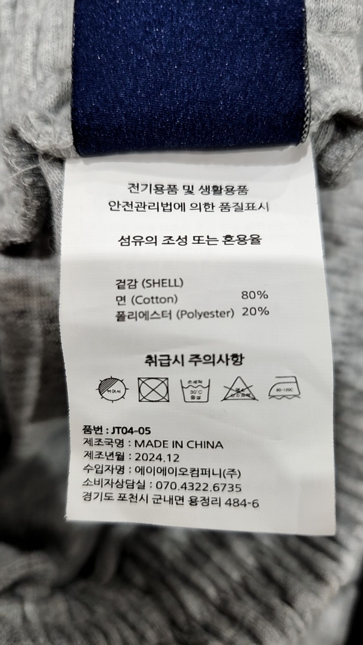 에이지오디(AGOD) 트레이닝 팬츠 S