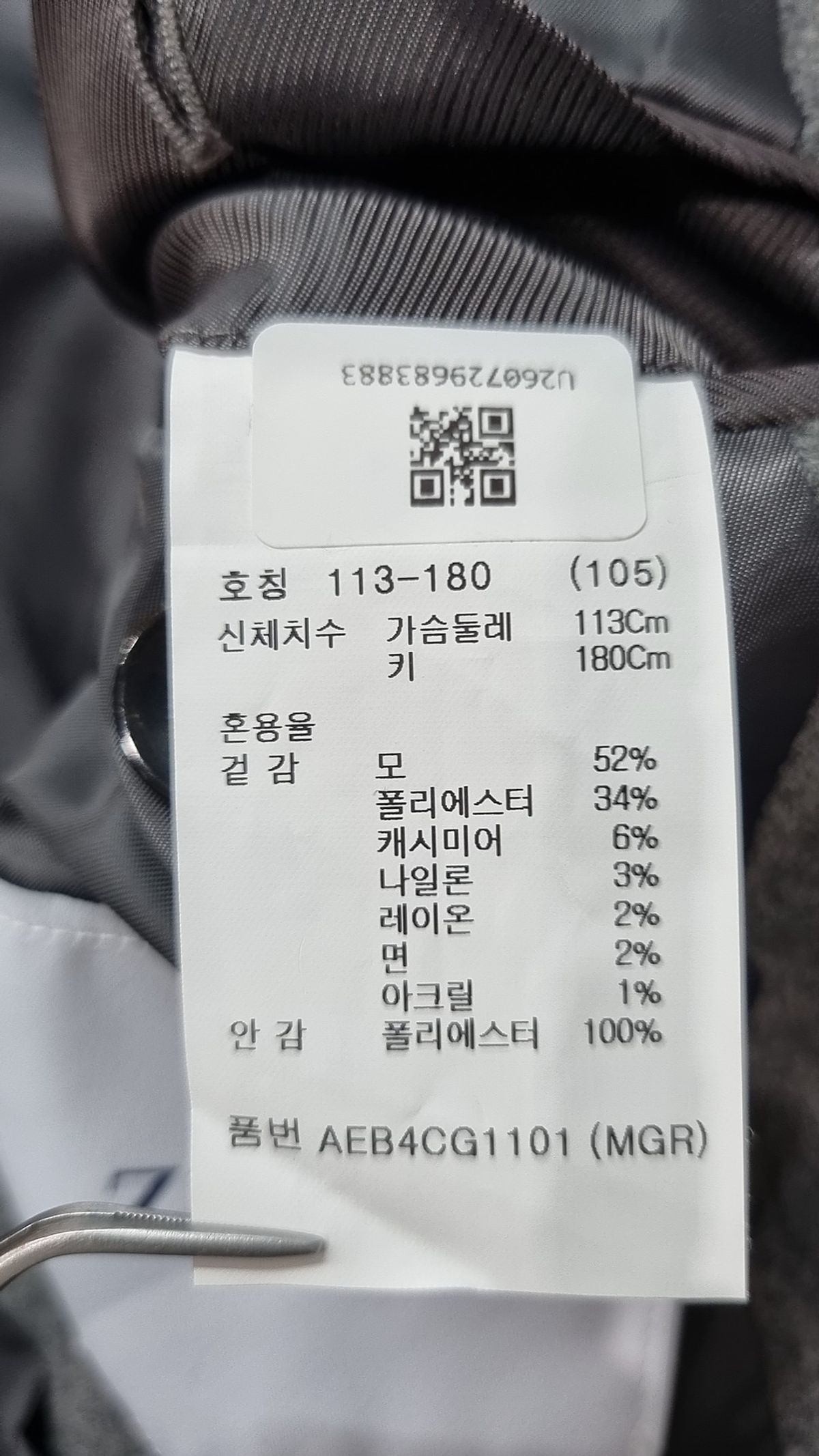 지오지아(ZIOZIA) 캐시미어 블렌드 체스터 코트_AEB4CG1101MGR 105