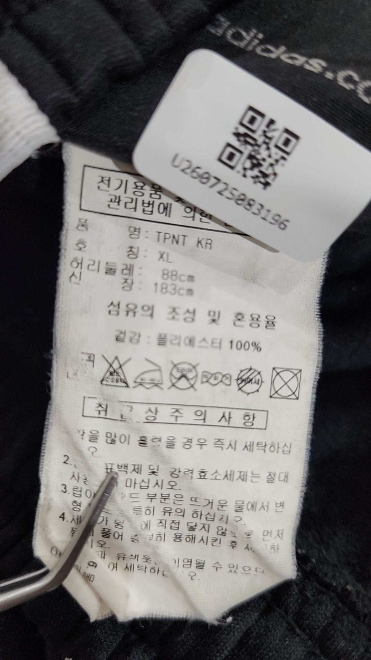 아디다스(ADIDAS) 트레이닝 팬츠 XL