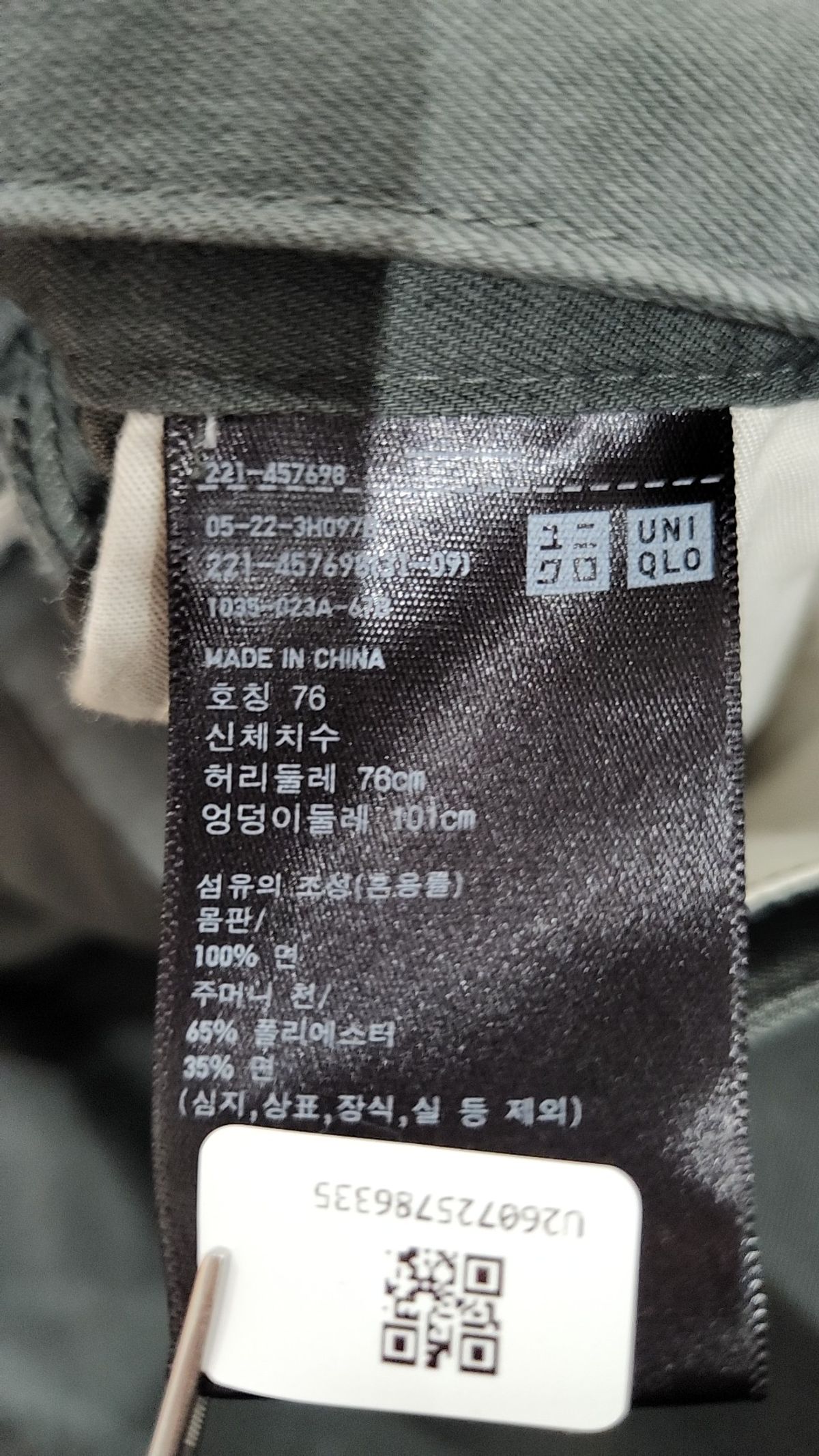 유니클로(UNIQLO) 코튼 팬츠 M
