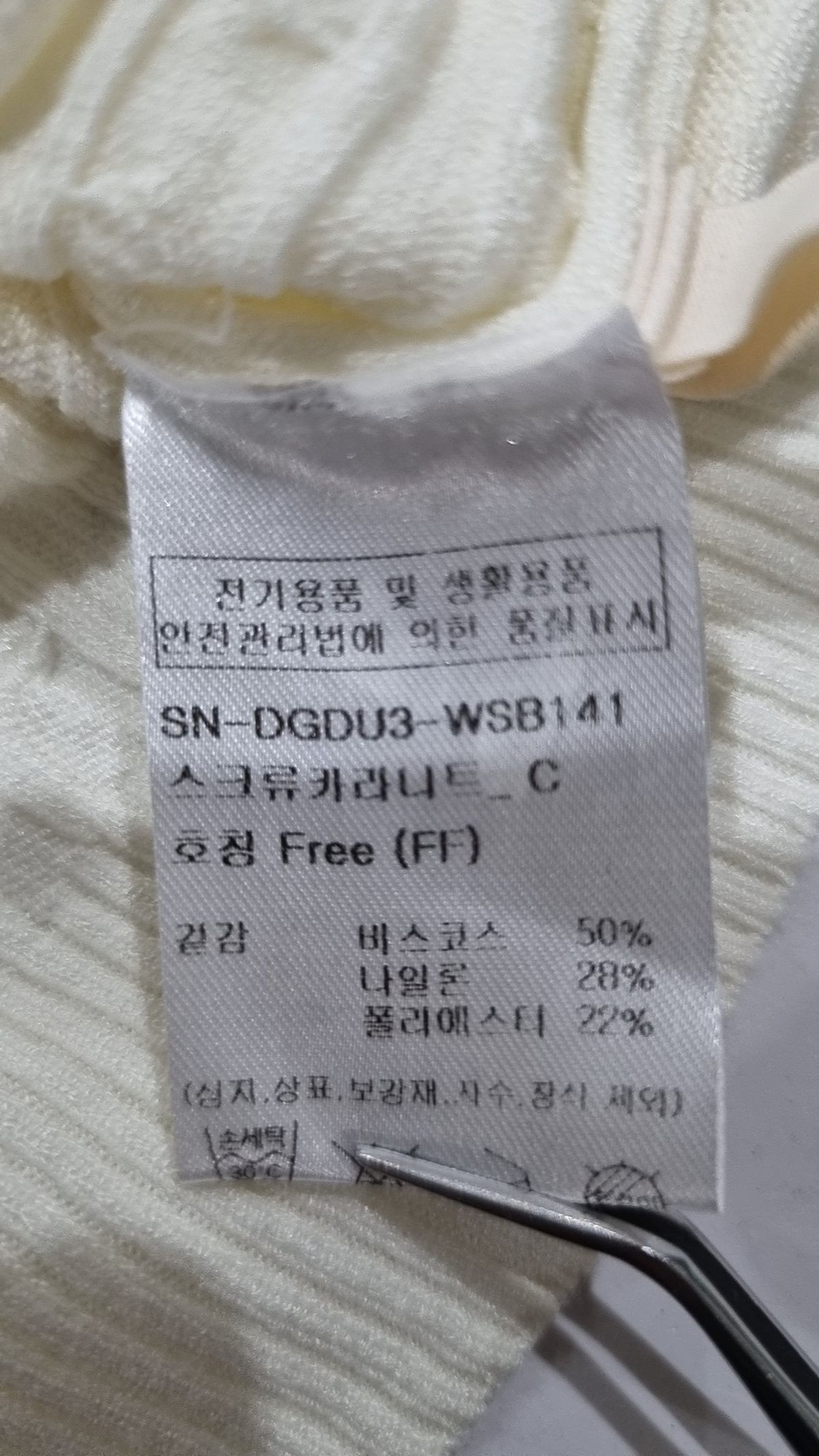 레겐보겐(REGEN BOGEN) 니트/스웨터 FREE