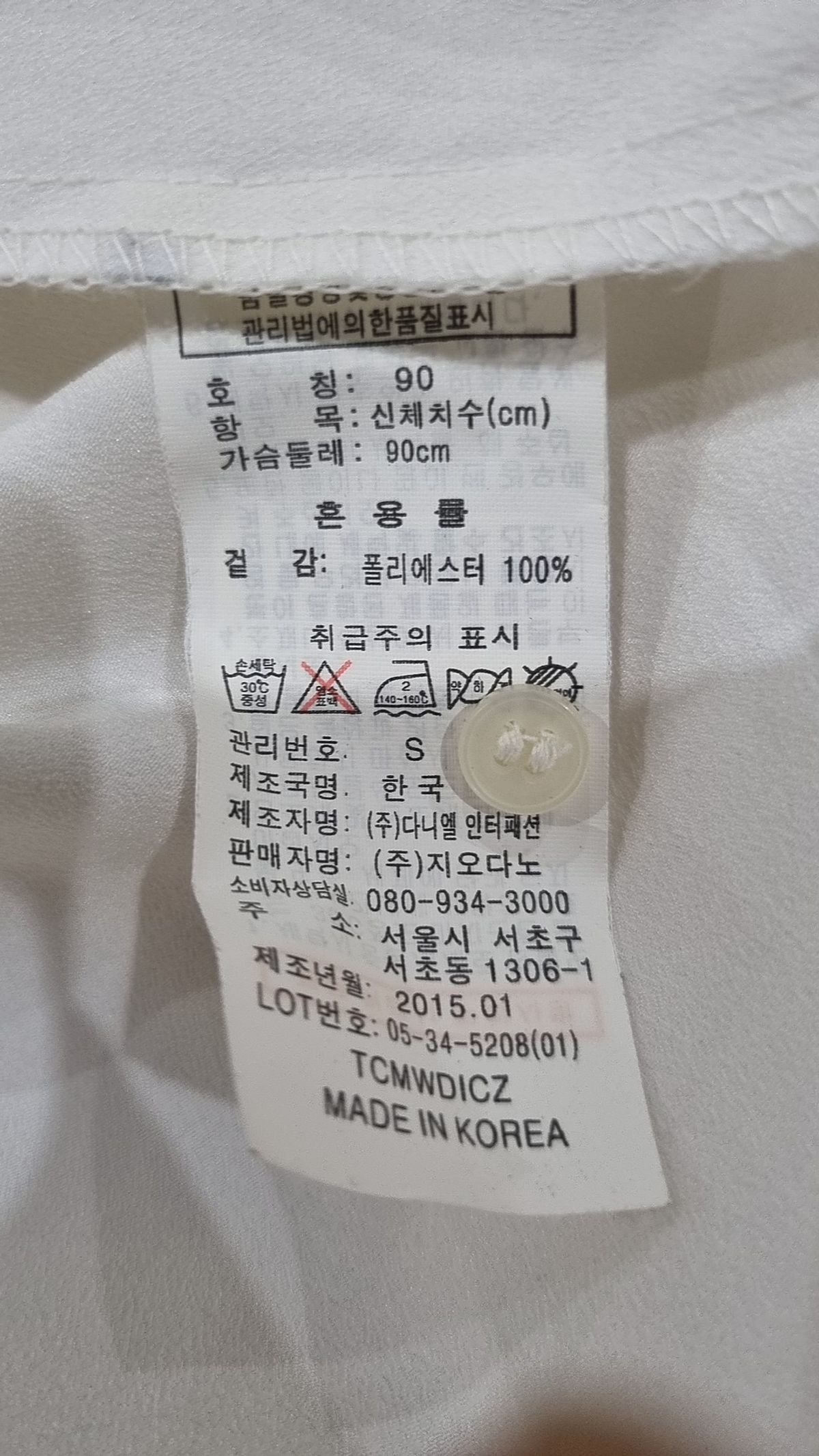 지오다노(GIORDANO) 캐주얼 셔츠 90