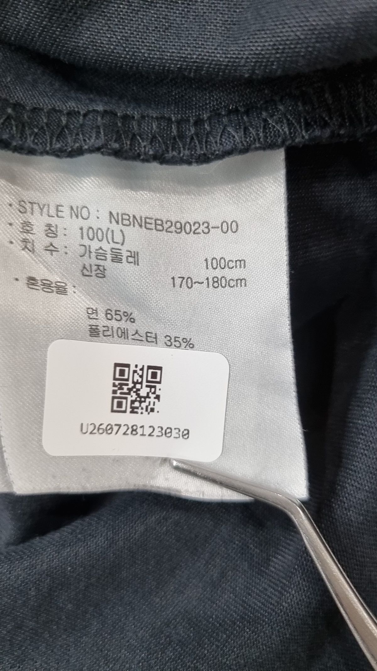 뉴발란스(NEW BALANCE) 반소매 티셔츠 100