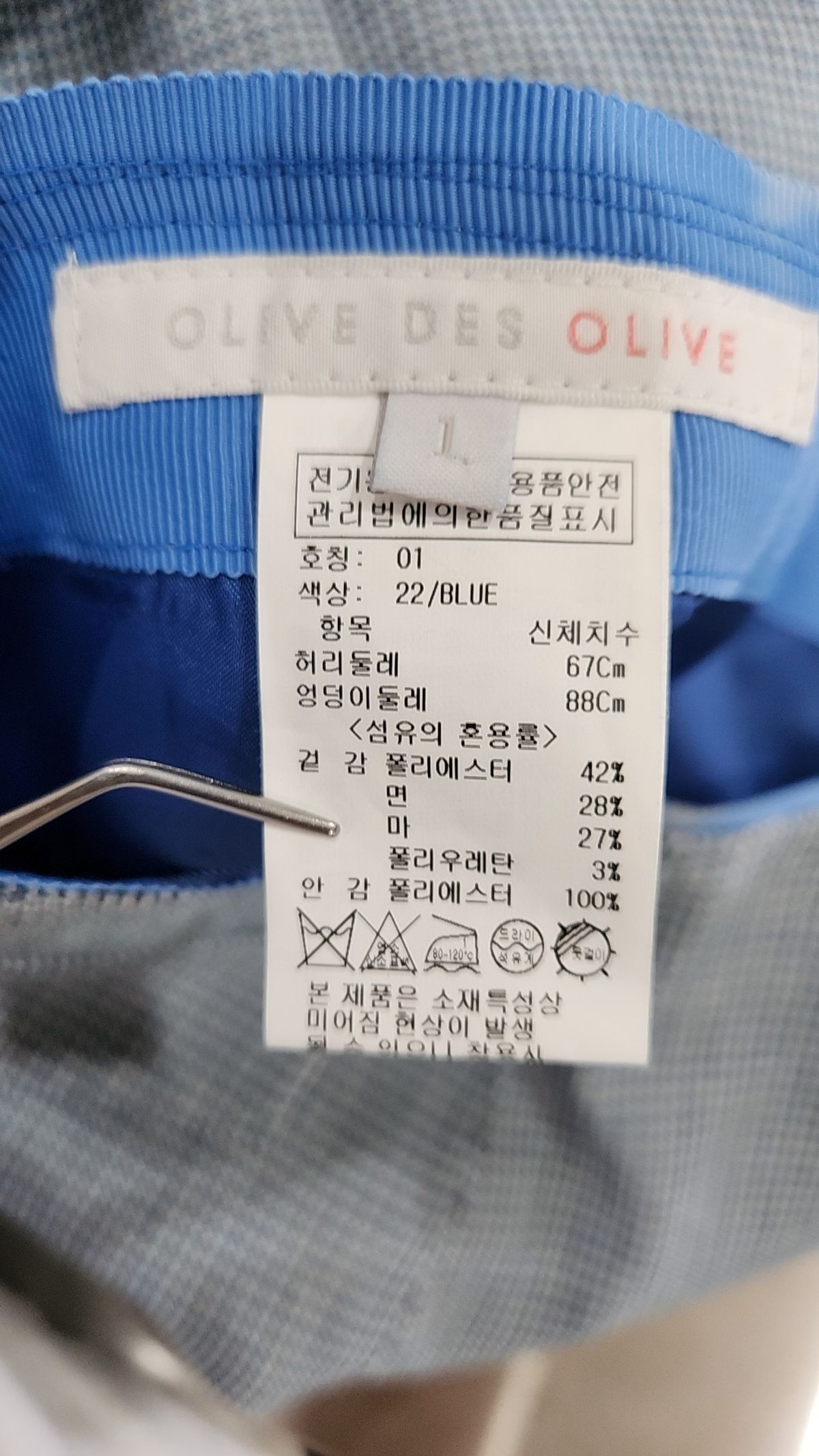 올리브 데 올리브(OLIVE DES OLIVE) 롱스커트 L