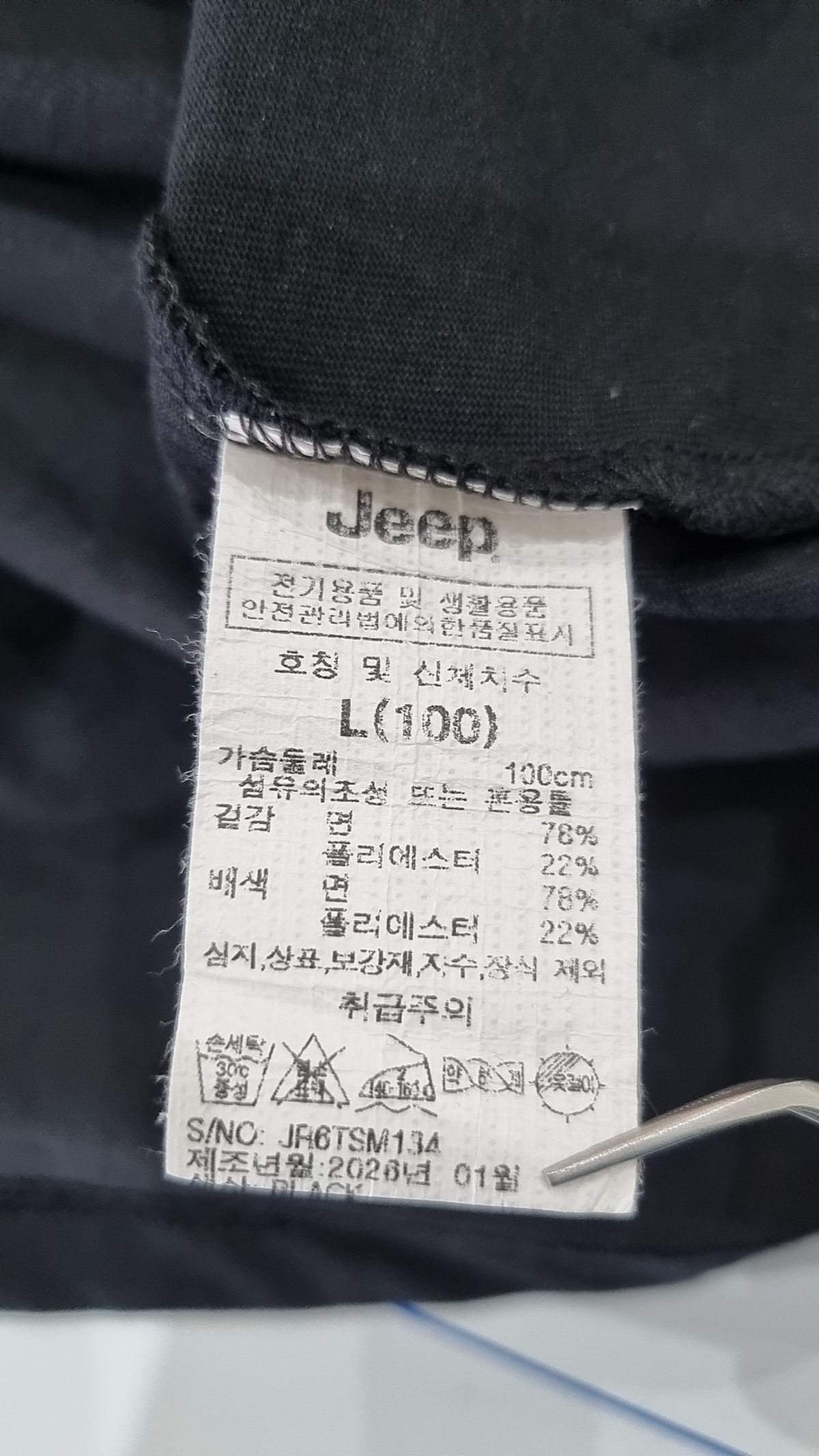 지프(JEEP) 반소매 티셔츠 L