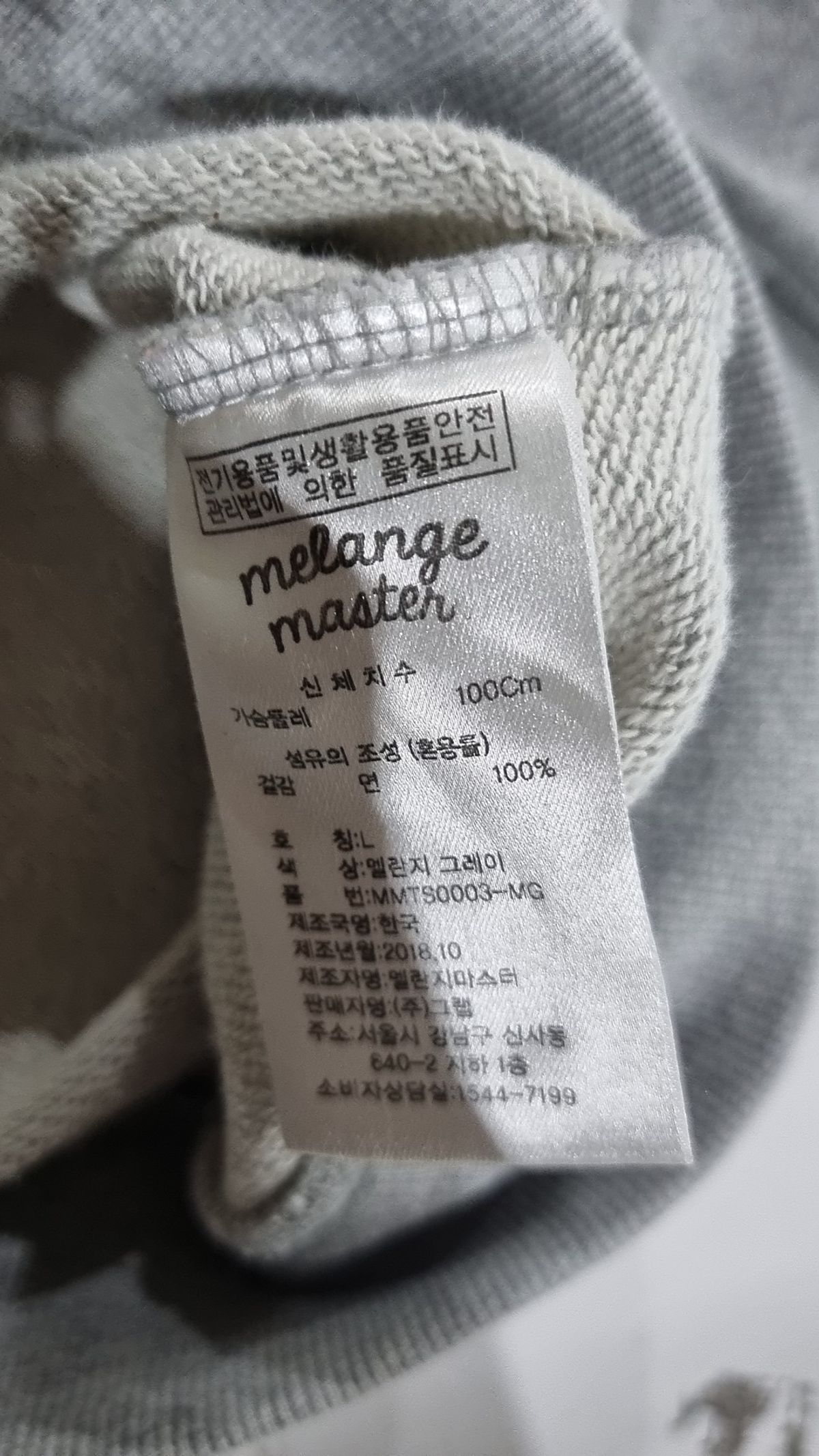멜란지 마스터(MELANGE MASTER) 스탠다드 후드 스웨트 집업 - 멜란지 그레이 L