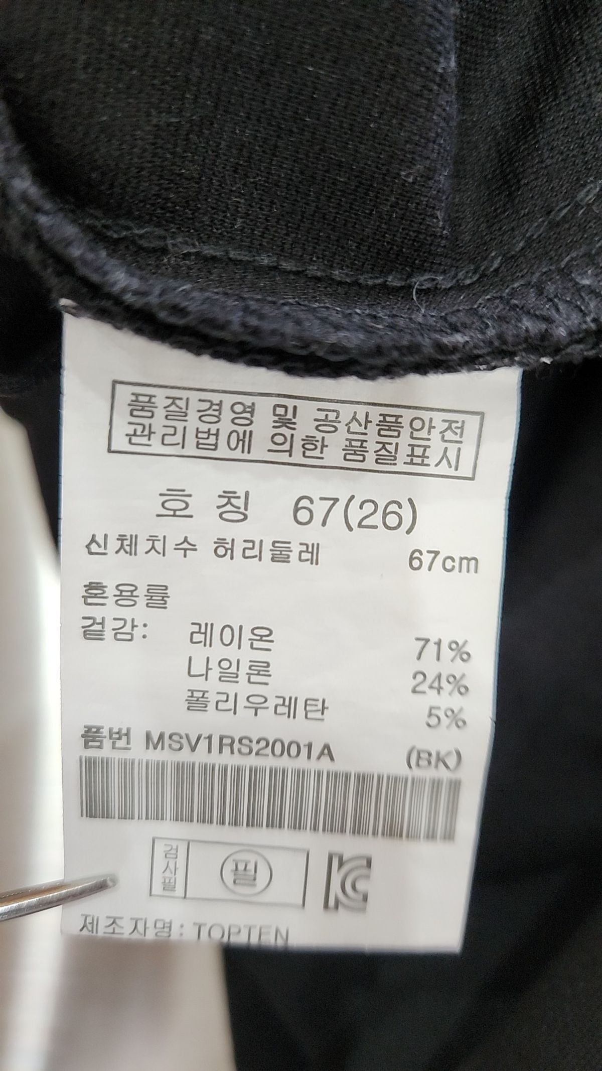 탑텐(TOPTEN) 미니스커트 67