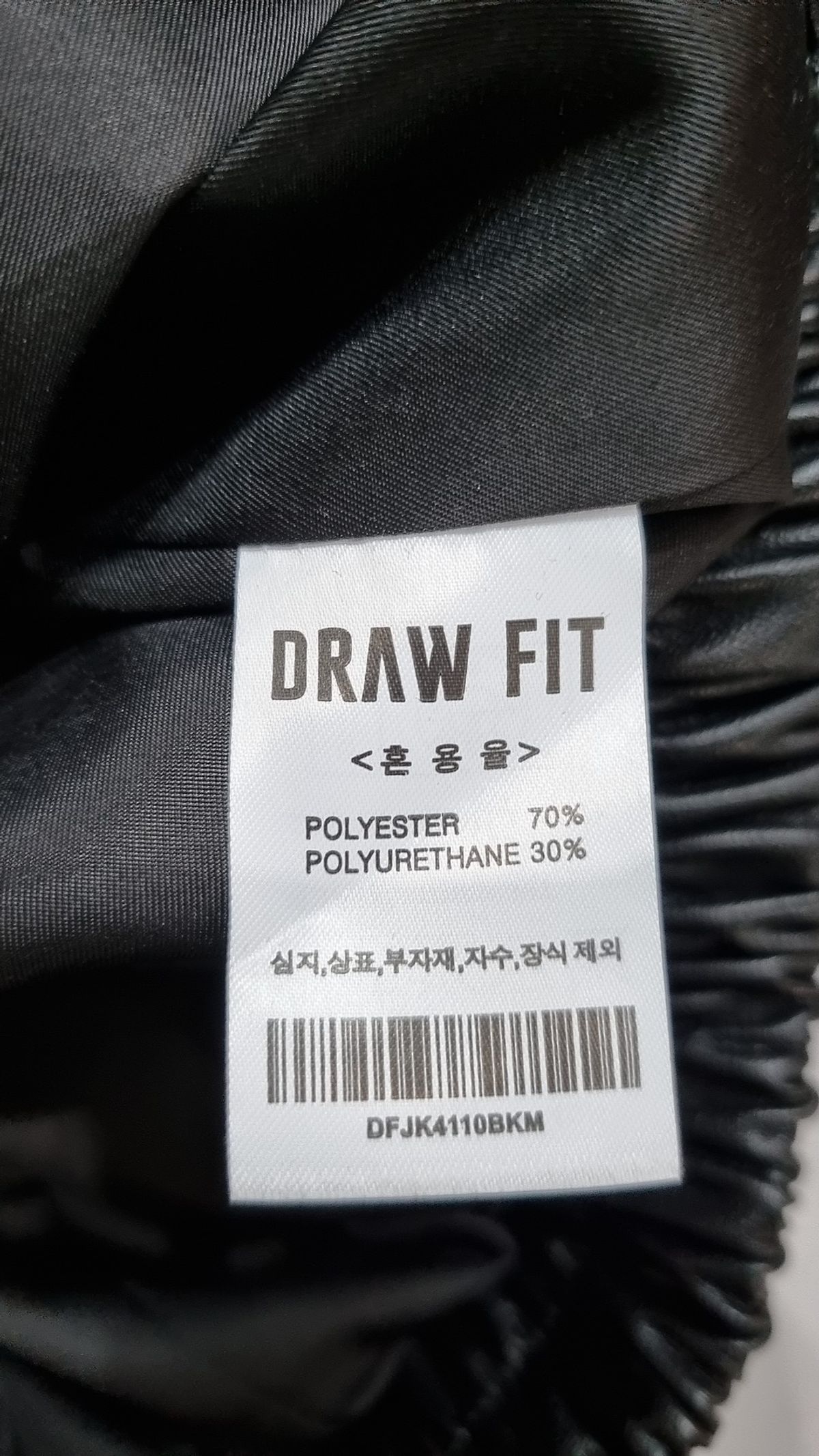 드로우핏(DRAW FIT) 레더/라이더스 재킷 M