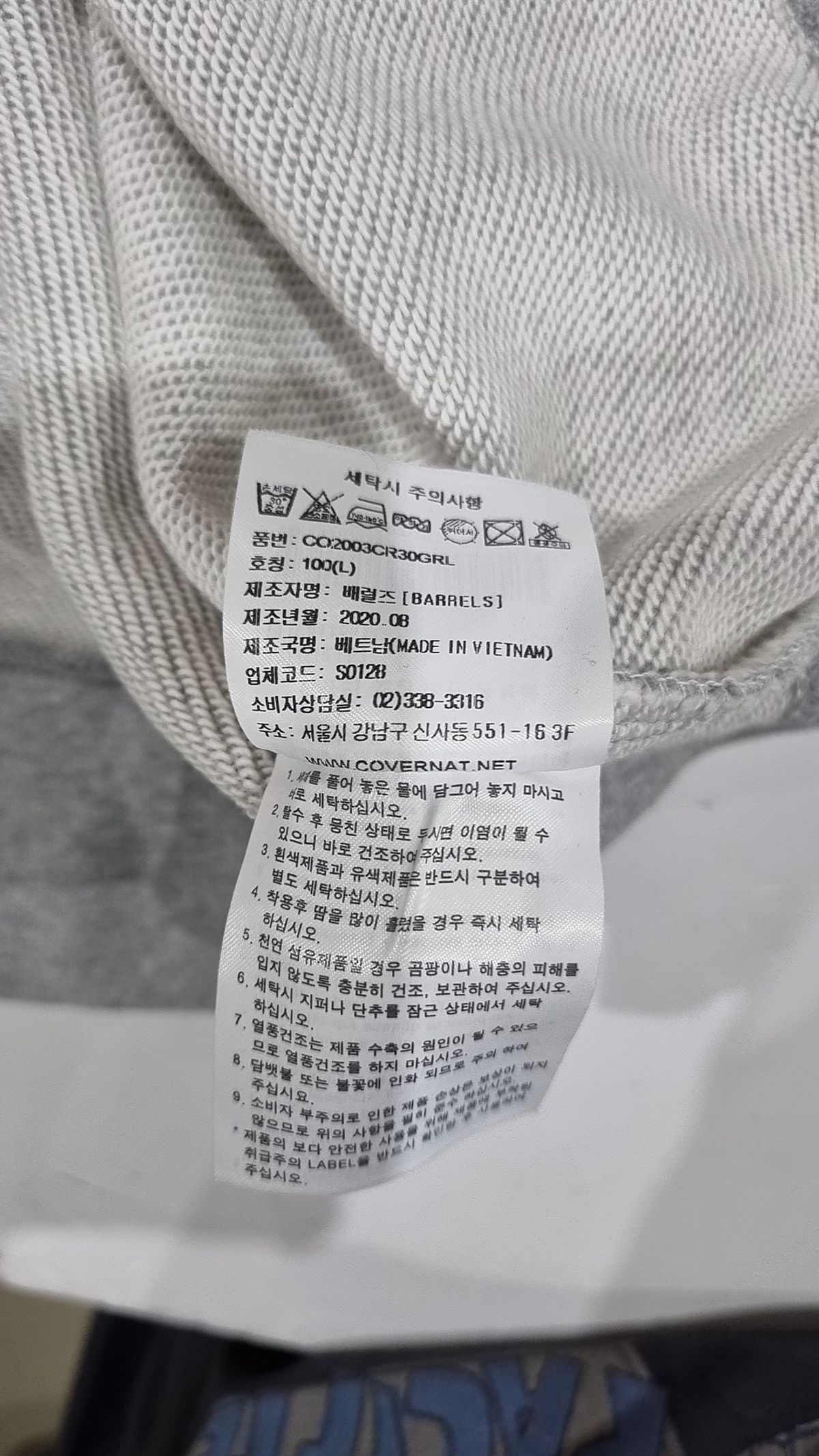 커버낫(COVERNAT) 맨투맨/스웨트셔츠 L