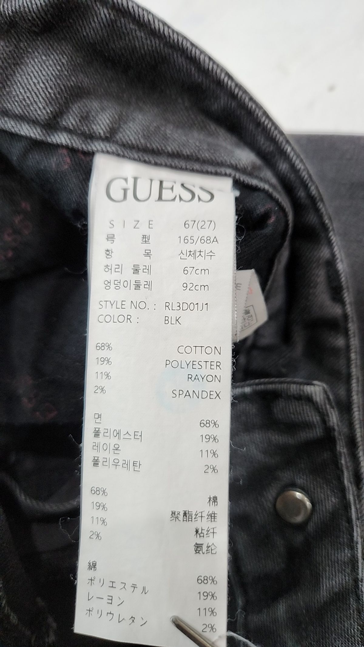 게스(GUESS) 청/데님 팬츠 67(27)