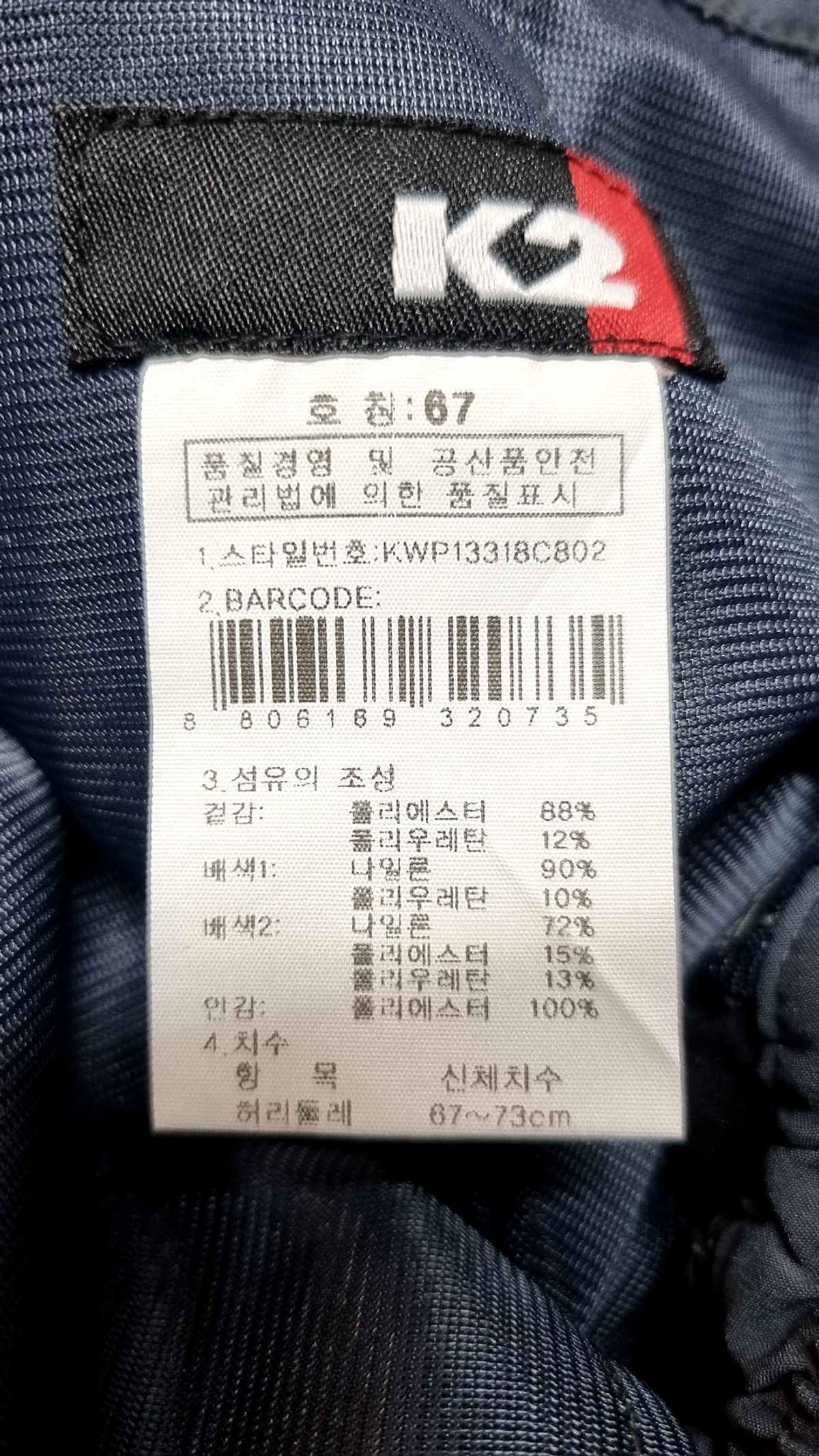 케이투(K2) 기타 바지 67