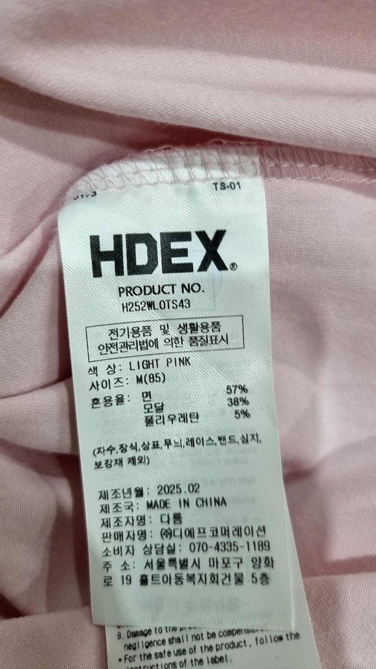에이치덱스(HDEX) 우먼스 레터링 모달 커버업 숏 슬리브 (Light pink) M
