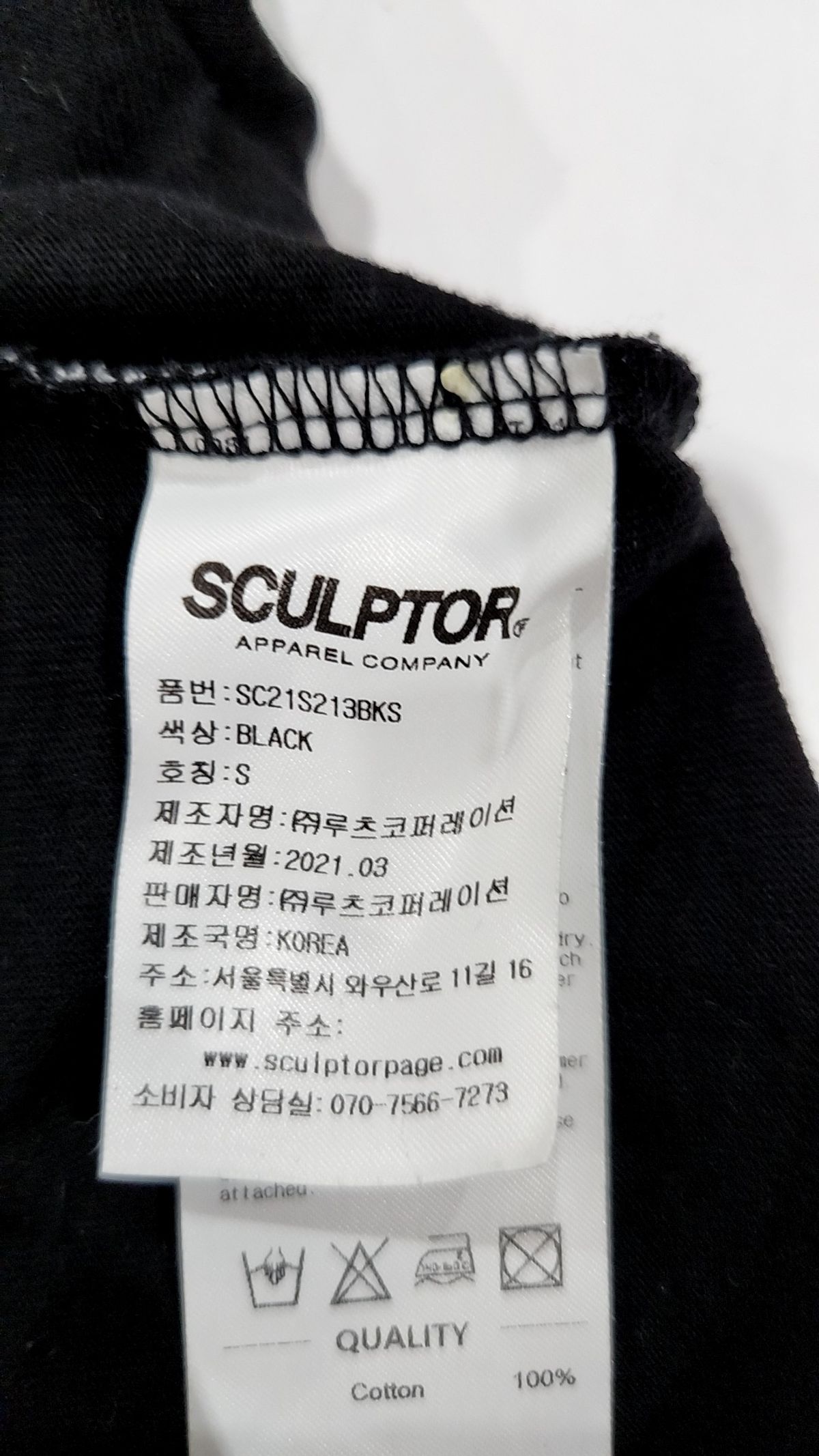 스컬프터(SCULPTOR) 반소매 티셔츠 S