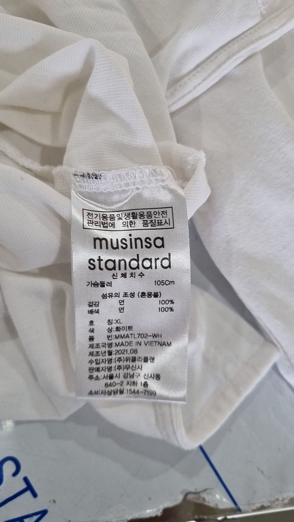 무신사 스탠다드(MUSINSA STANDARD) 긴소매 티셔츠 XL