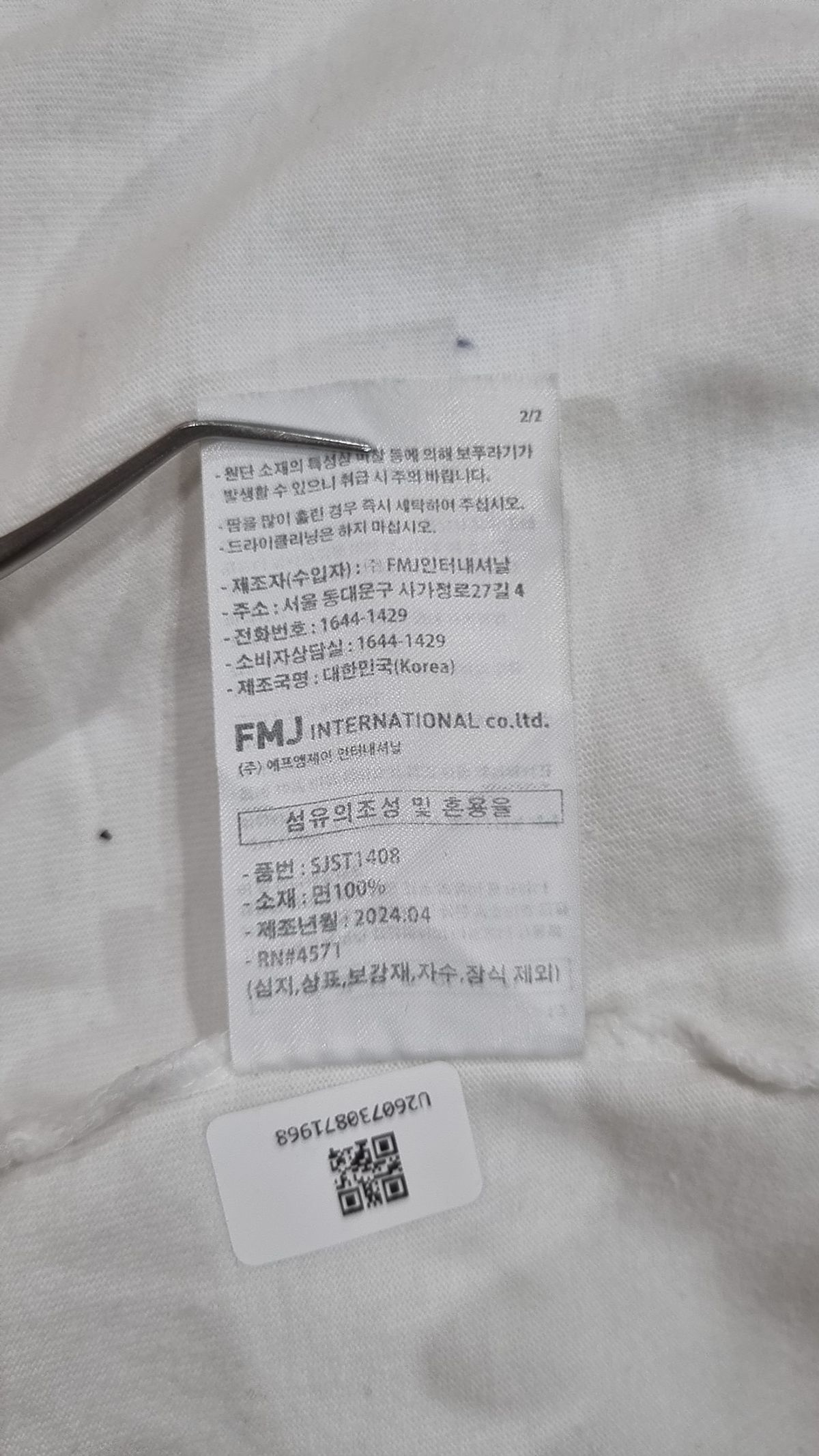 페플(FP142) 반소매 티셔츠 XL