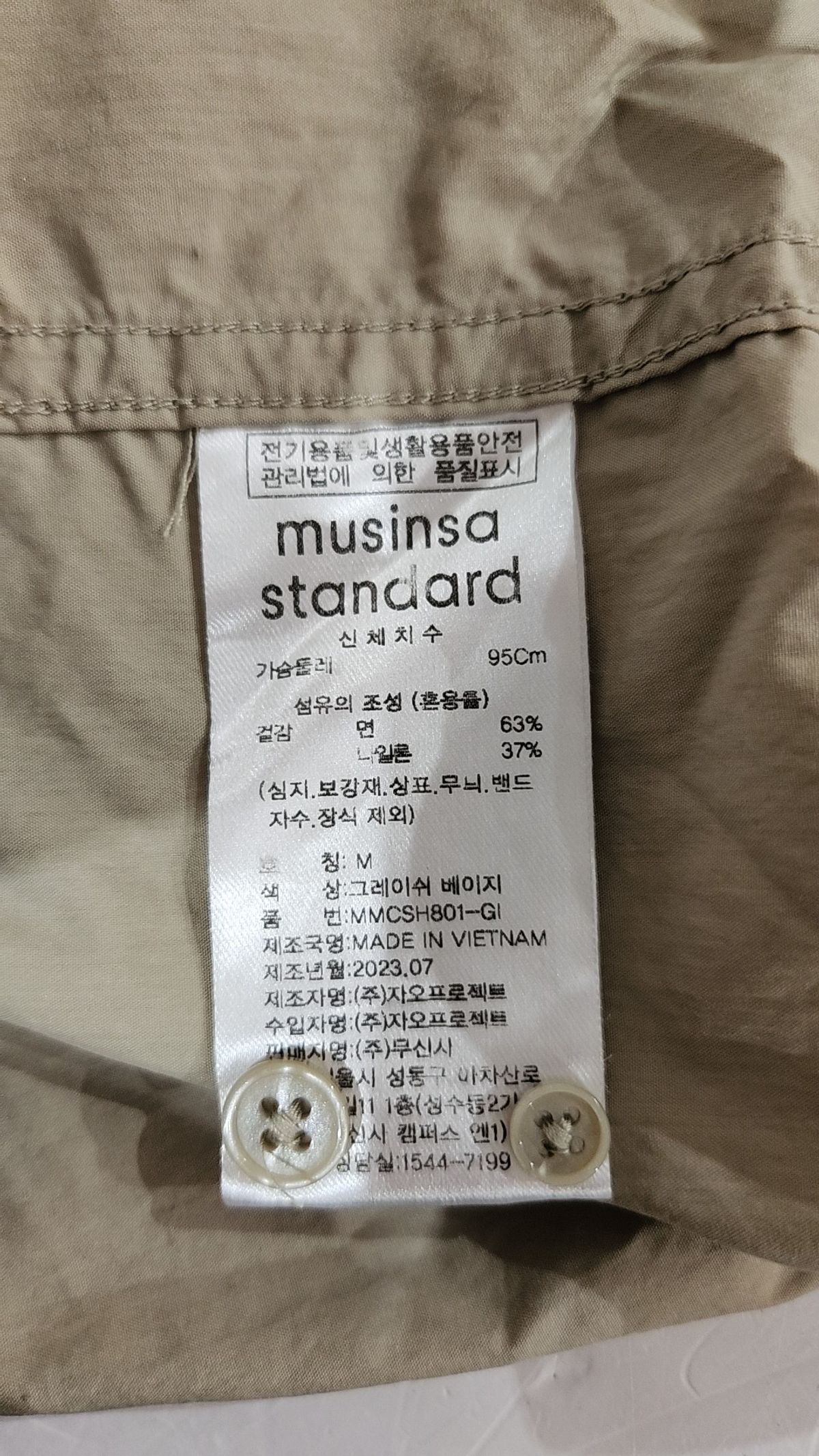 무신사 스탠다드(MUSINSA STANDARD) 캐주얼 셔츠 M