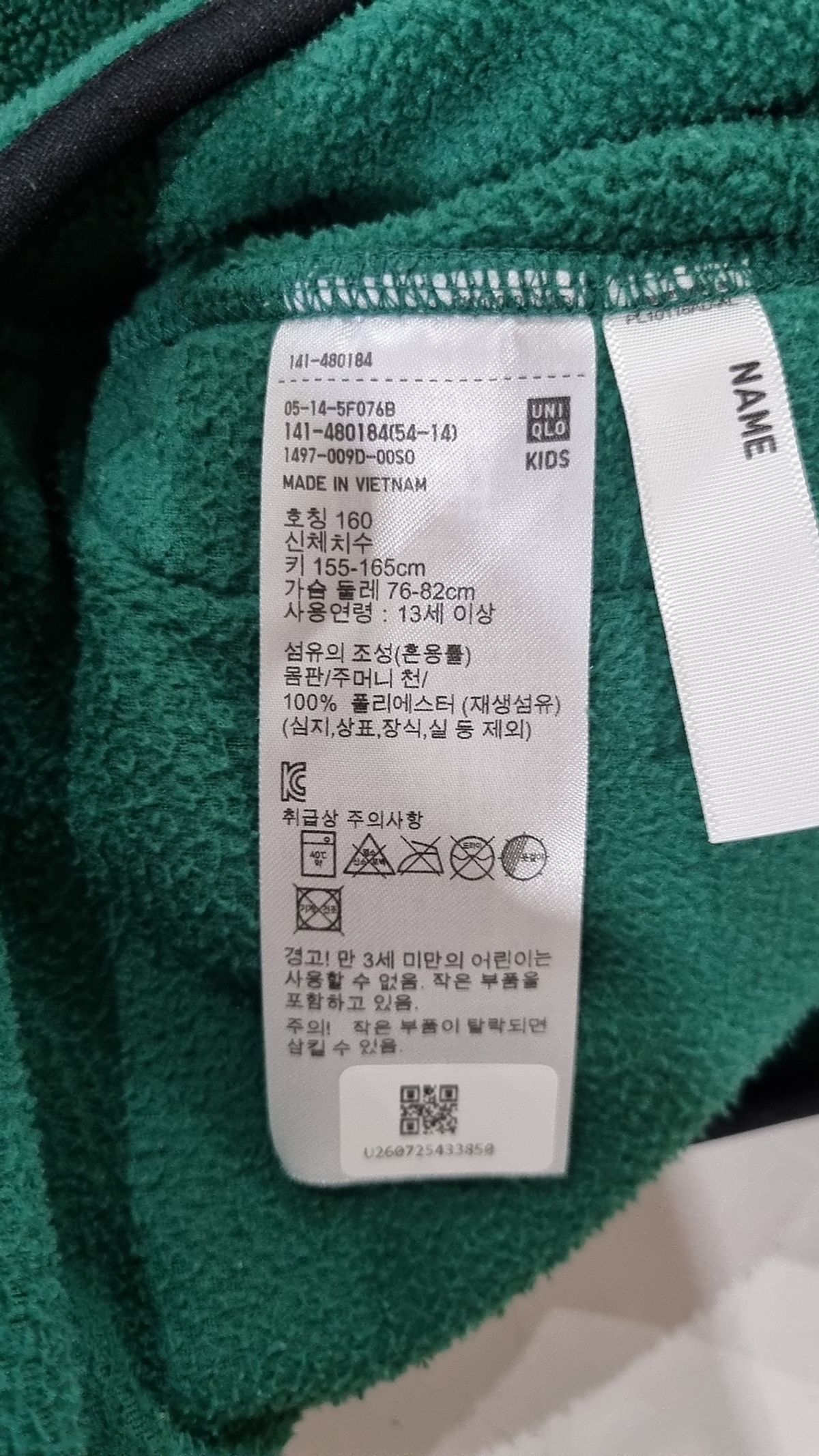 유니클로(UNIQLO) 점퍼/재킷 160