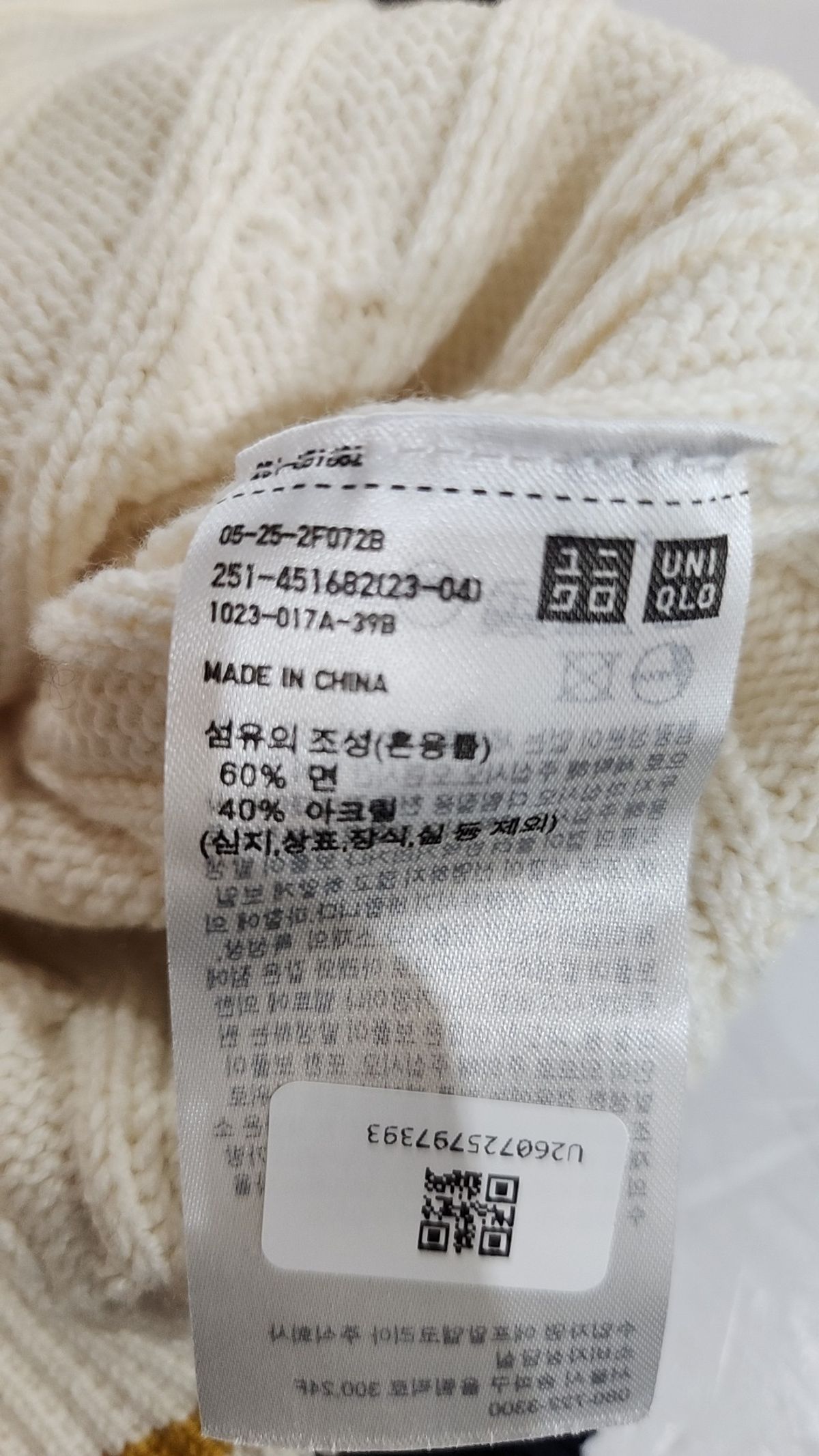 유니클로(UNIQLO) 베스트 XXL