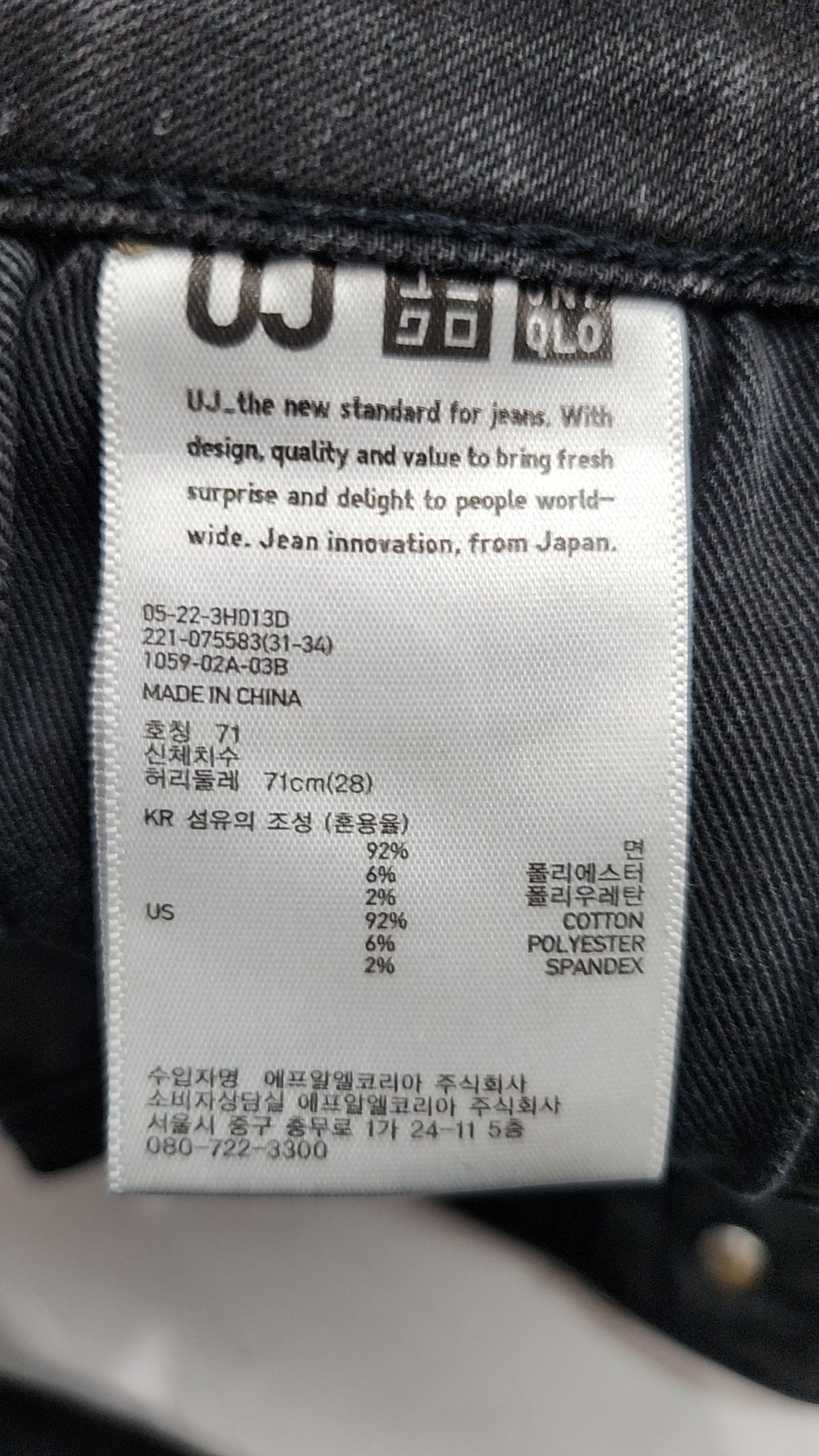유니클로(UNIQLO) 청/데님 팬츠 71