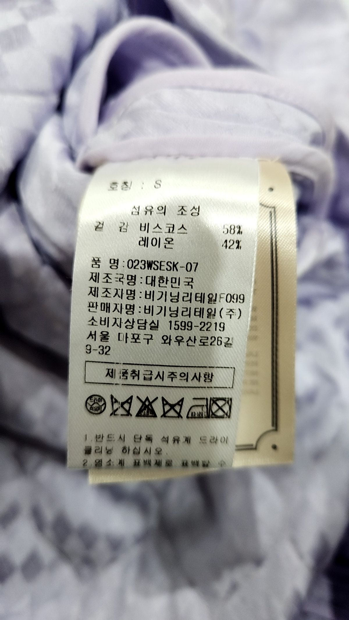 오버듀플레어(OVERDUEFLAIR) 롱스커트 1