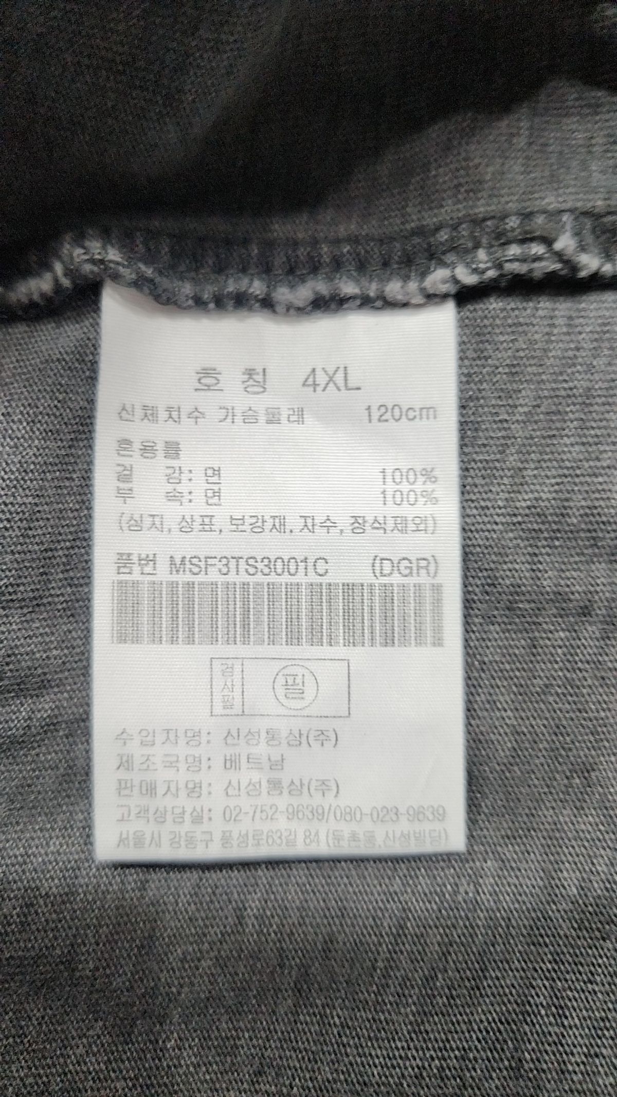 탑텐(TOPTEN) 반소매 티셔츠 4XL