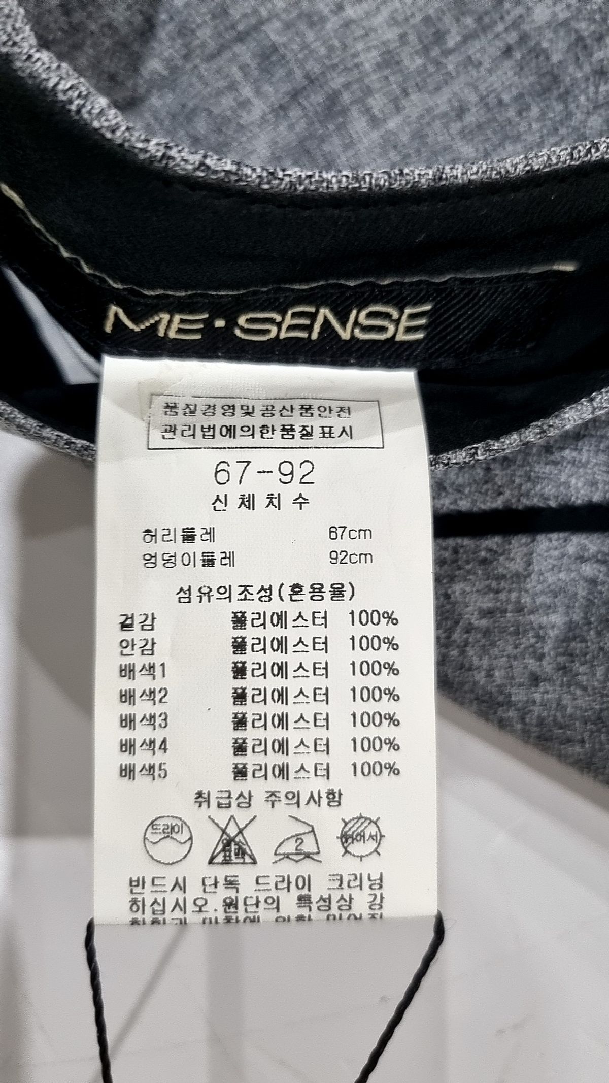 미센스(MESENSE) 미니스커트 67-92