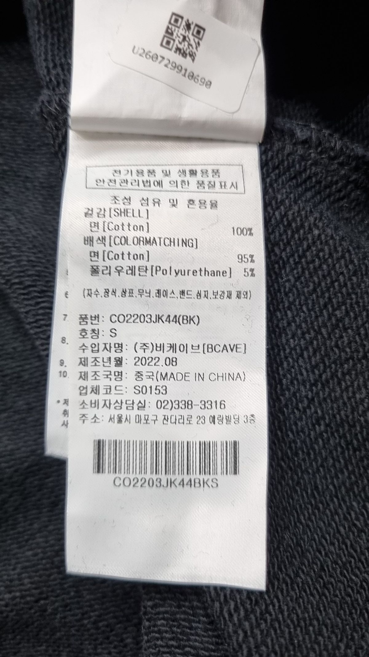 커버낫(COVERNAT) 카디건 S