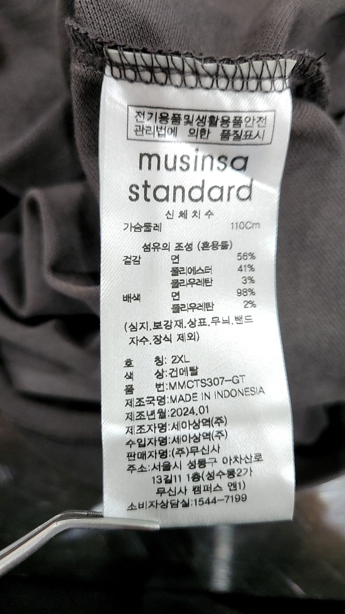 무신사 스탠다드(MUSINSA STANDARD) 반소매 티셔츠 XXL