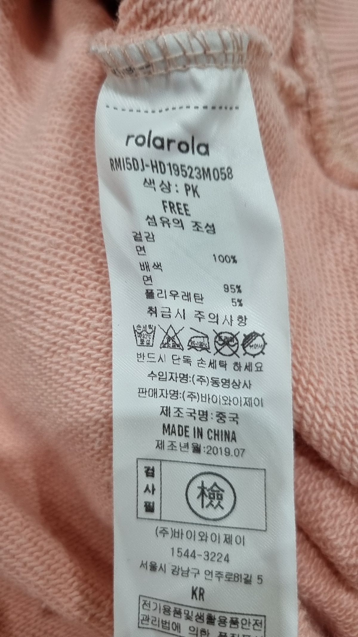 로라로라(ROLAROLA) 후드 티셔츠 FREE