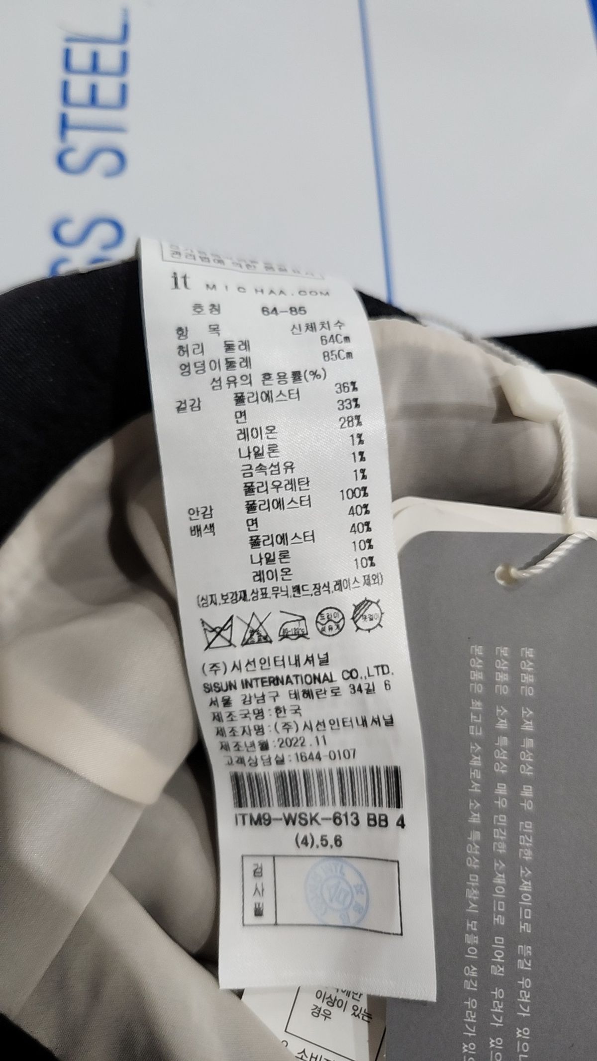 잇미샤(it MICHAA) 미니스커트 64-85