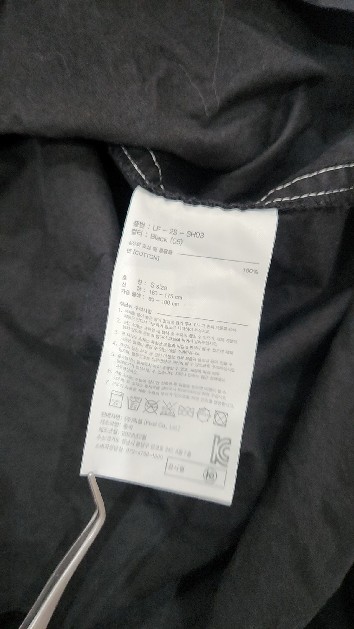 라이풀 미니멀 가먼츠(LIFUL MINIMAL GARMENTS) 캐주얼 셔츠 S