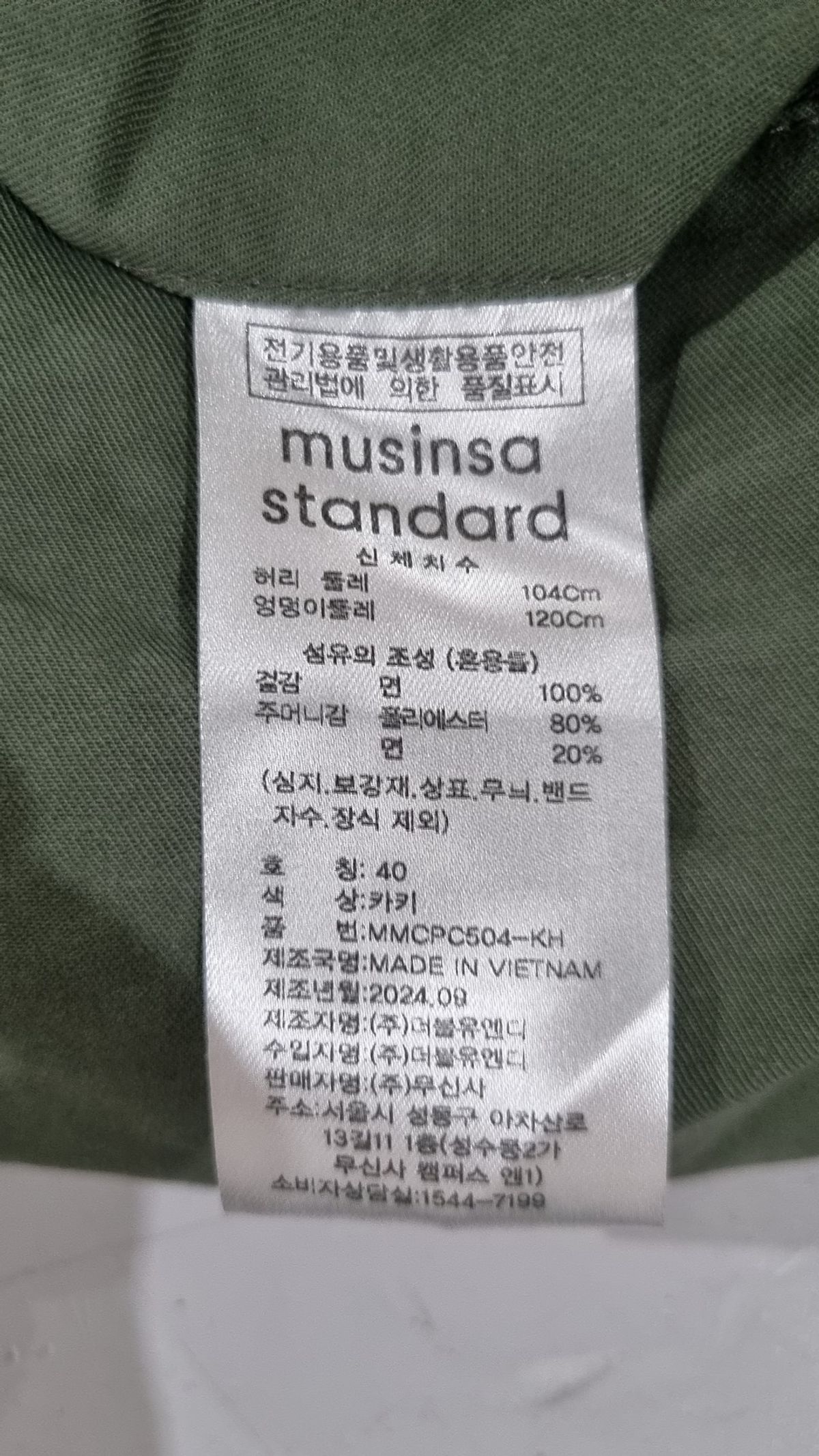 무신사 스탠다드(MUSINSA STANDARD) 코튼 팬츠 40