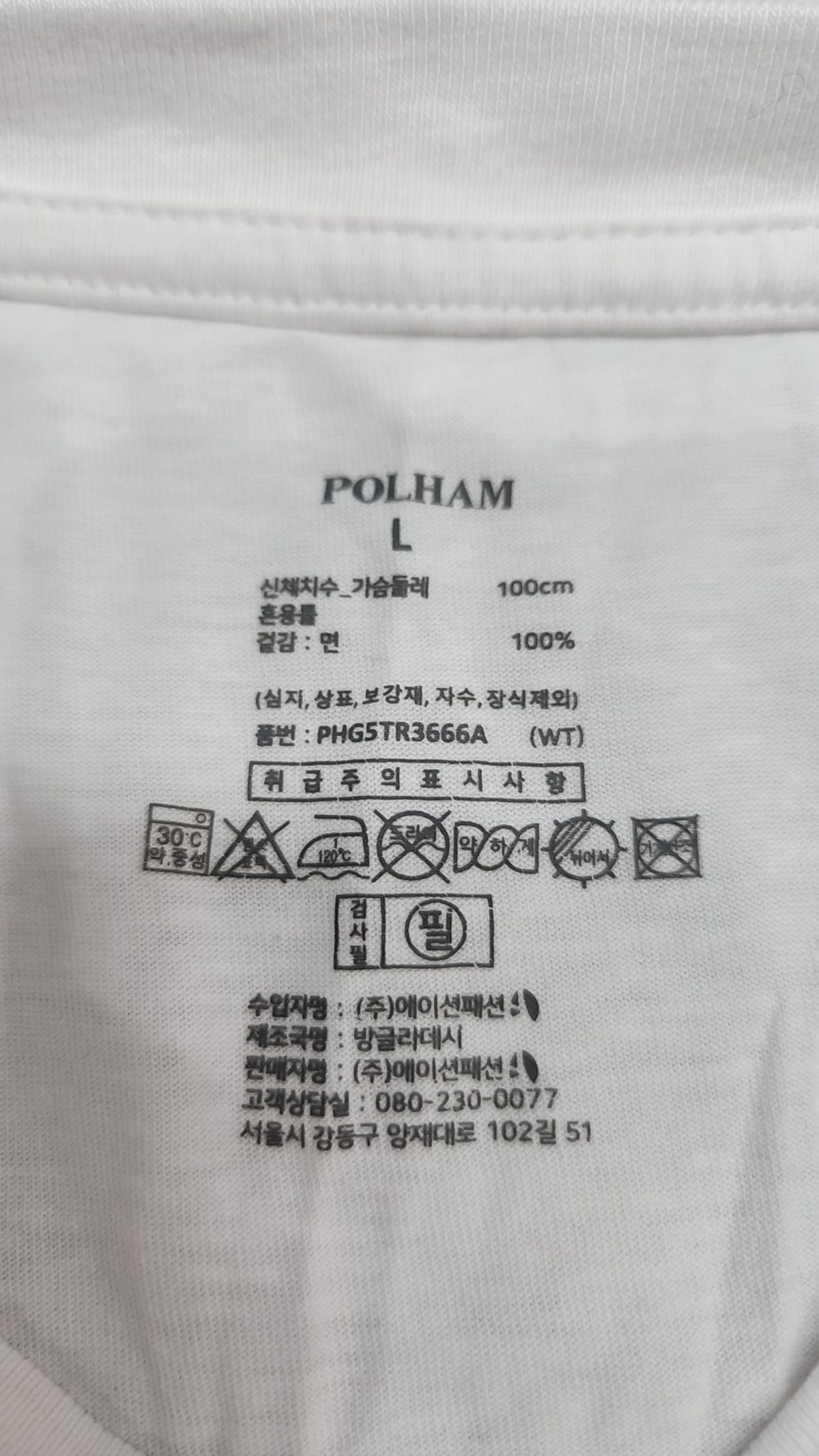 폴햄(POLHAM) 반소매 티셔츠 L