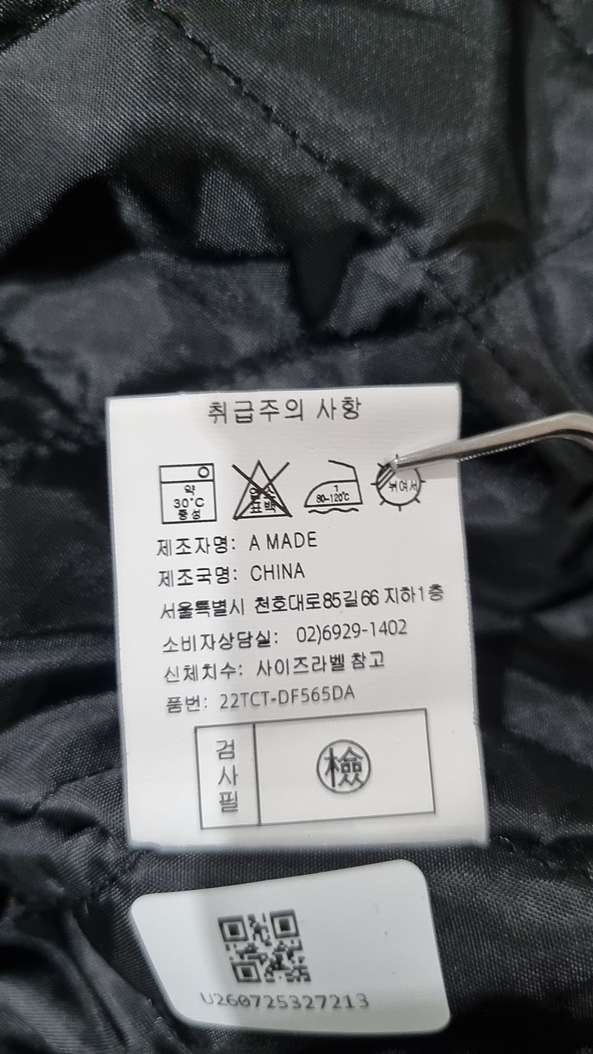 어메이드(AMADE) 무스탕/퍼 M