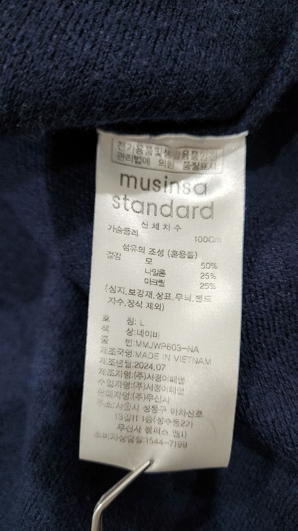 무신사 스탠다드(MUSINSA STANDARD) 니트/스웨터 100