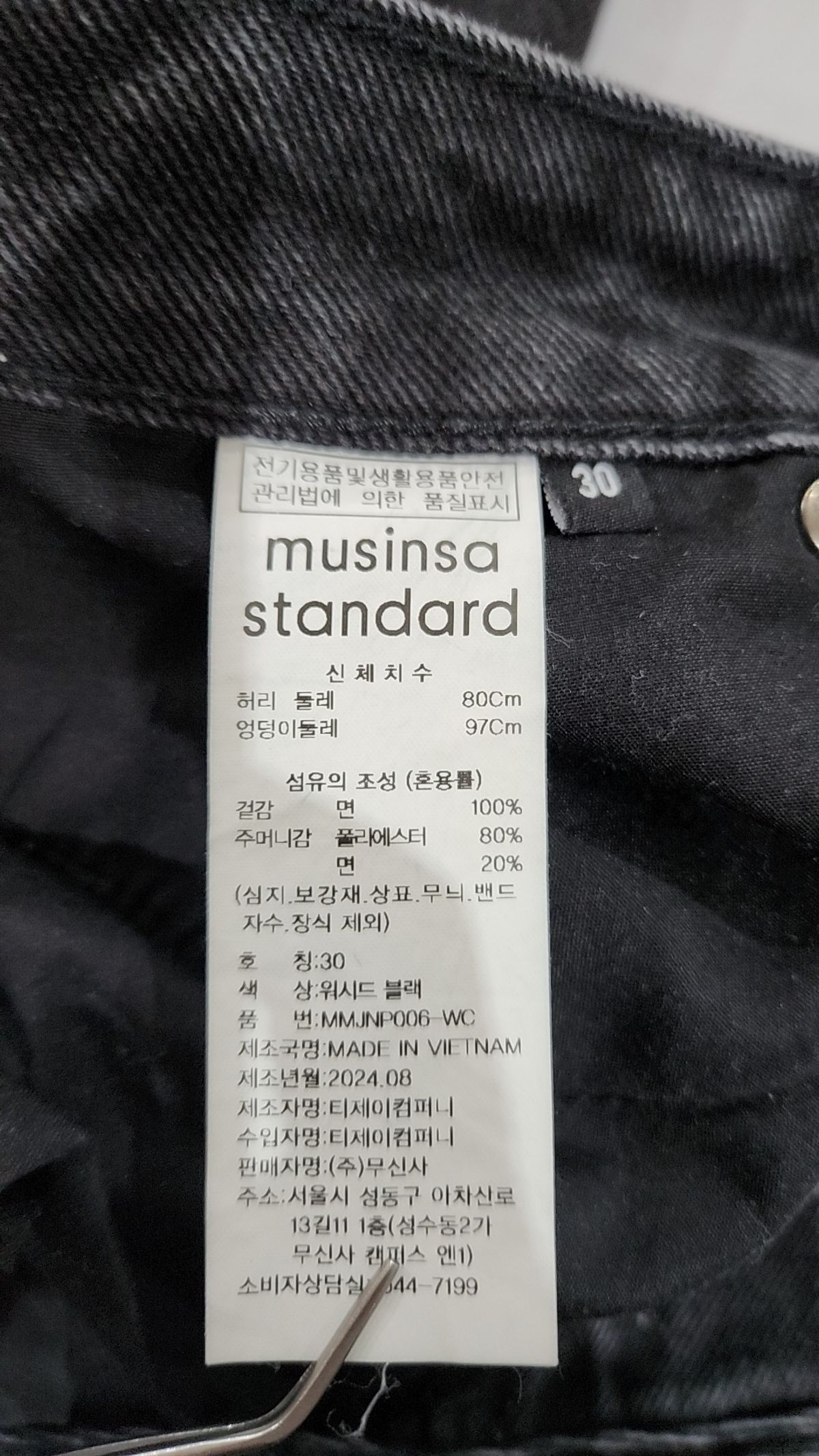 무신사 스탠다드(MUSINSA STANDARD) 청/데님 팬츠 30
