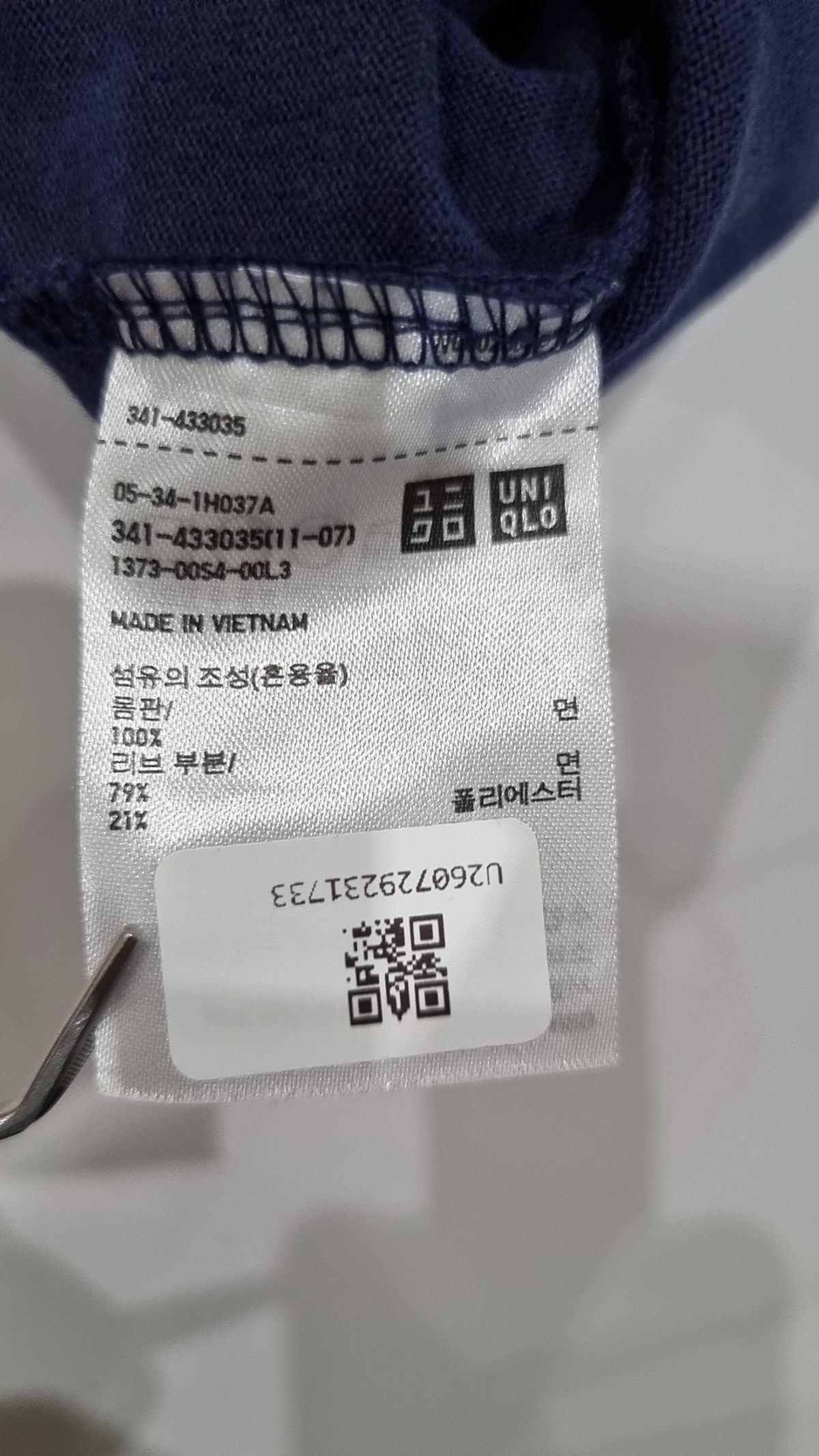 유니클로(UNIQLO) 긴소매 티셔츠 XL