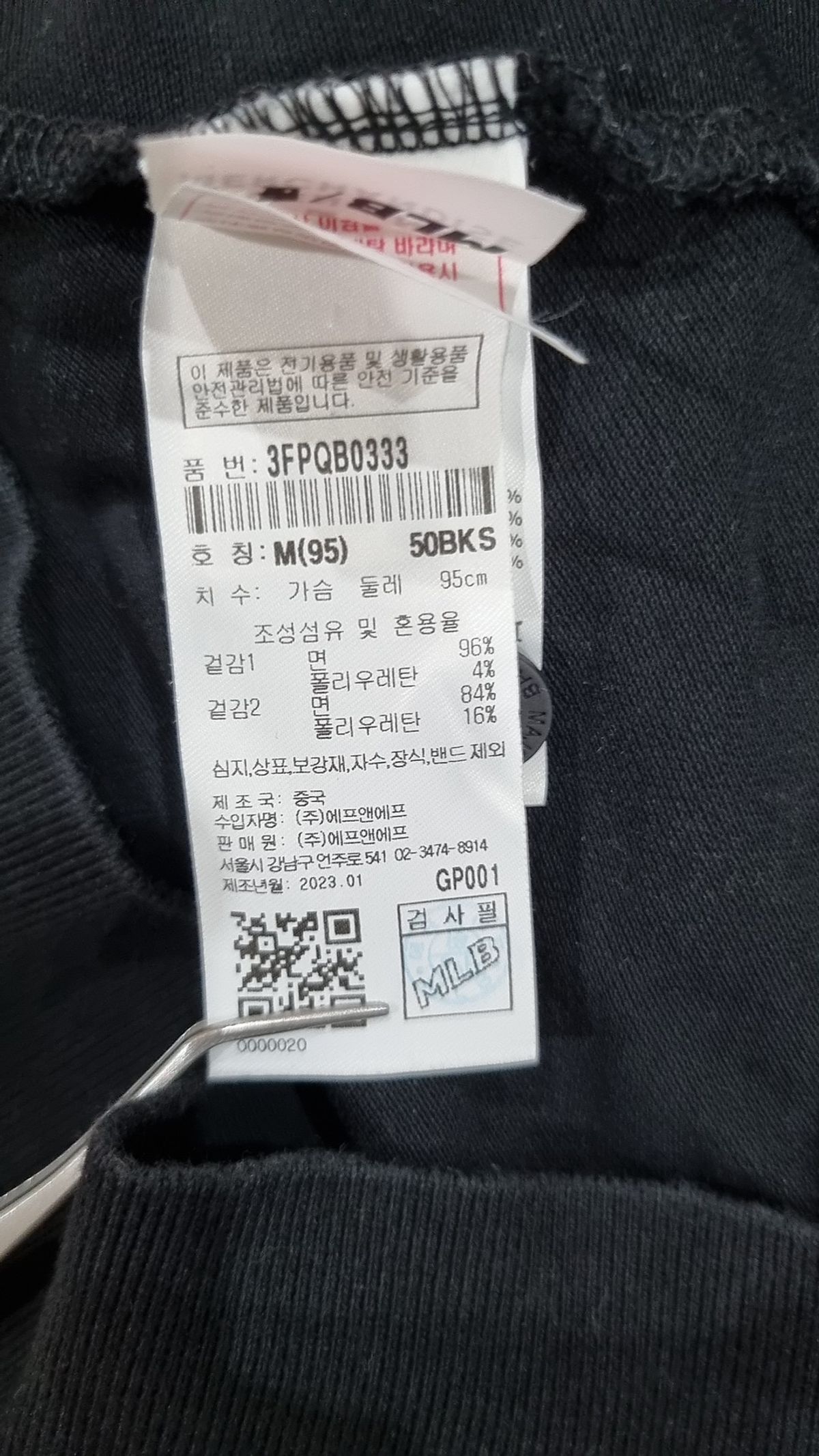 엠엘비(MLB) 여성 배색 크롭 카라 티셔츠 NY (Black) M
