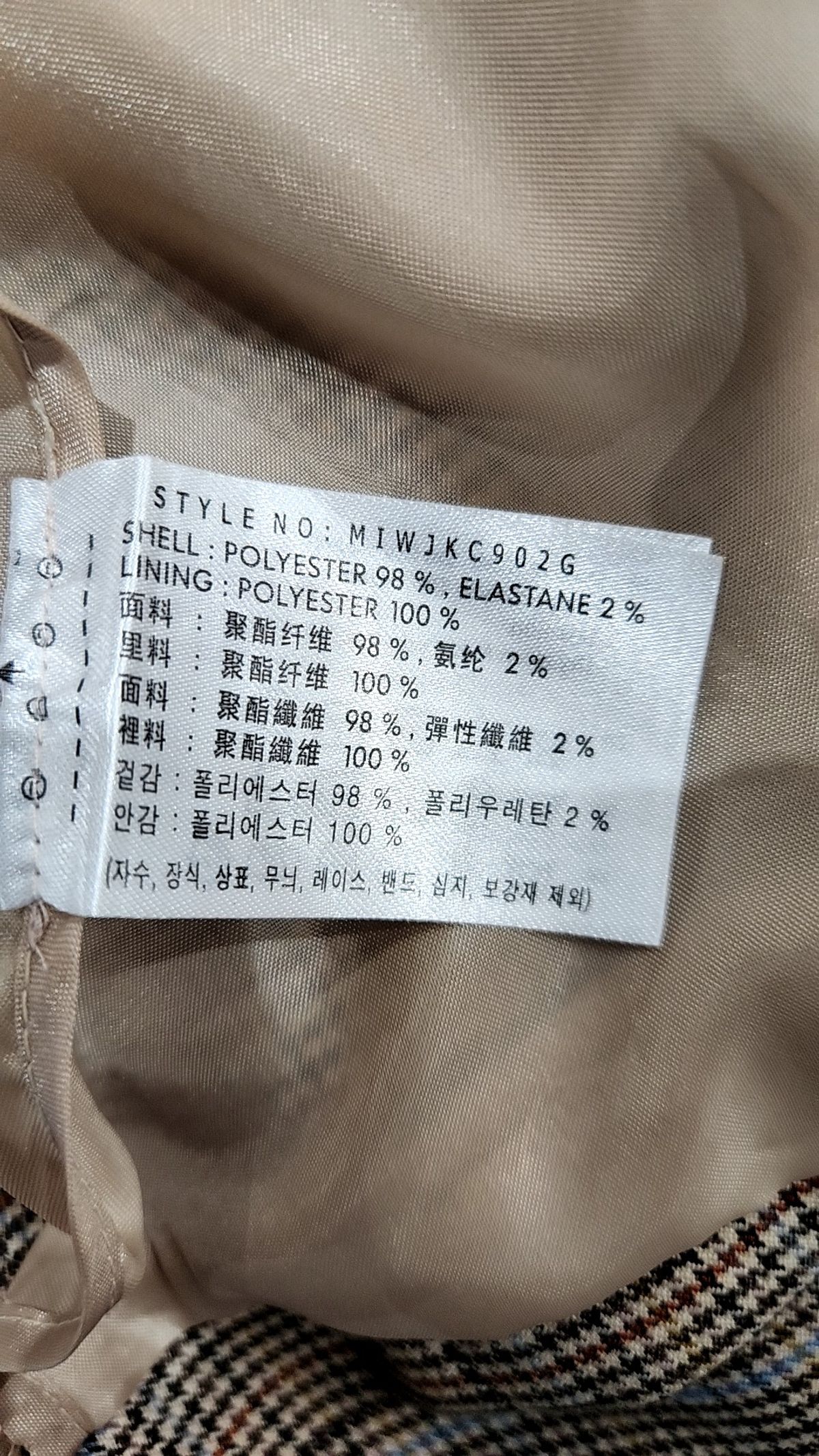 미쏘(MIXXO) 테일러드 싱글 3버튼 크랍 자켓 MIWJKC902G S