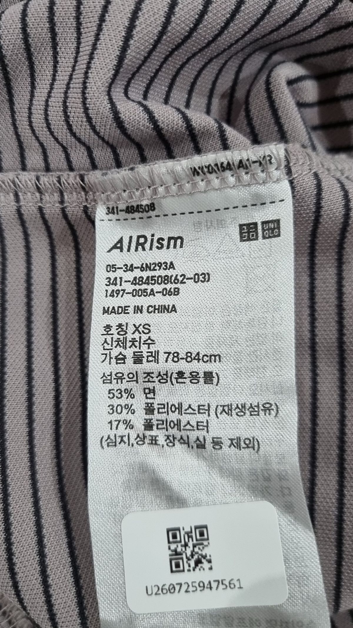 유니클로(UNIQLO) 반소매 티셔츠 XS