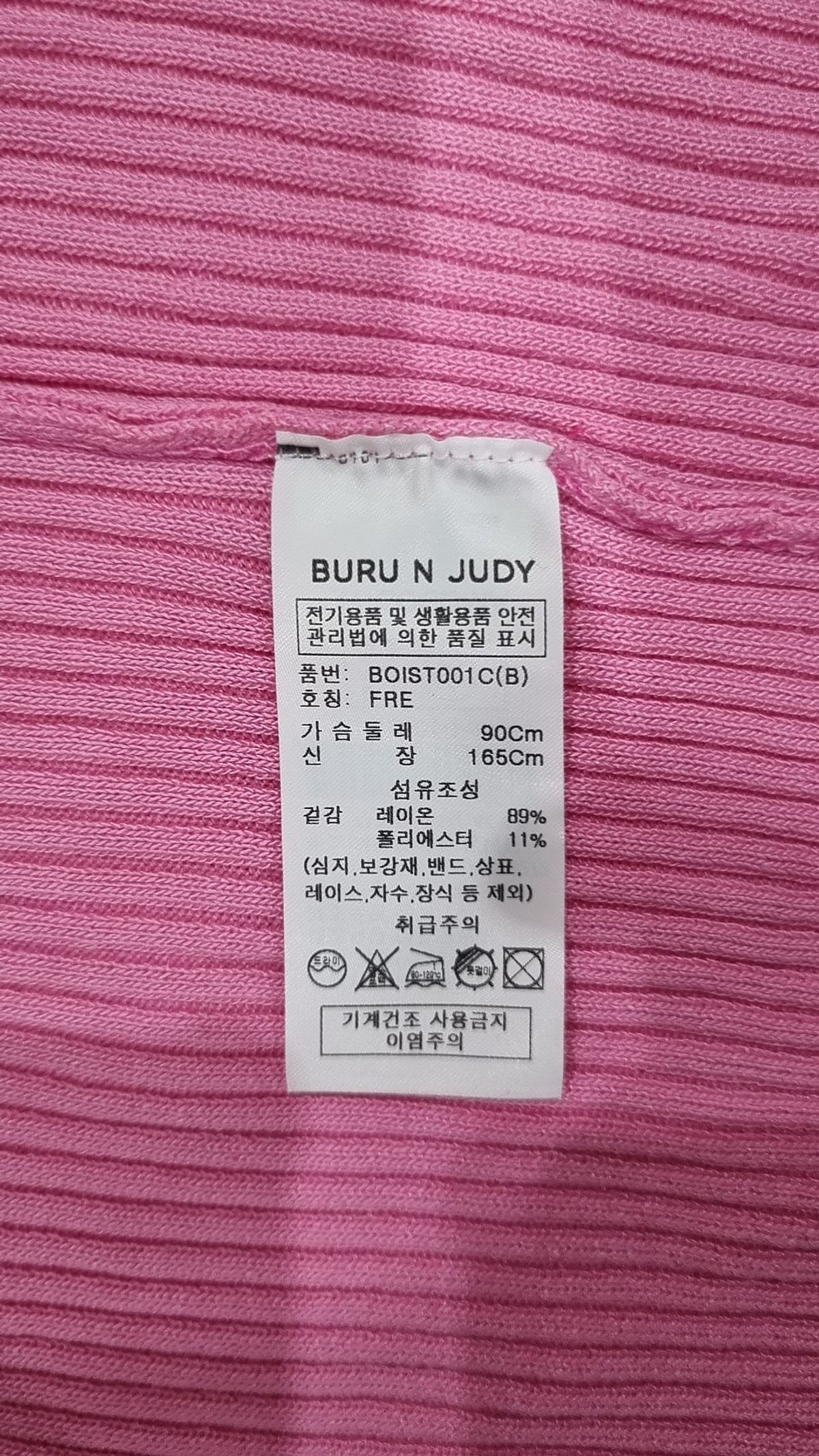 부루앤쥬디(BURUNJUDY) 카디건 FREE
