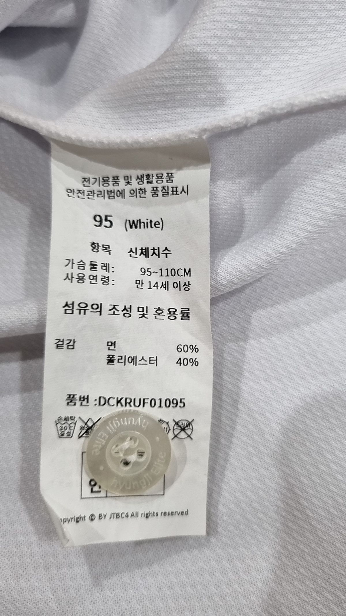 형지(hyungji) 야구 유니폼 상의 95