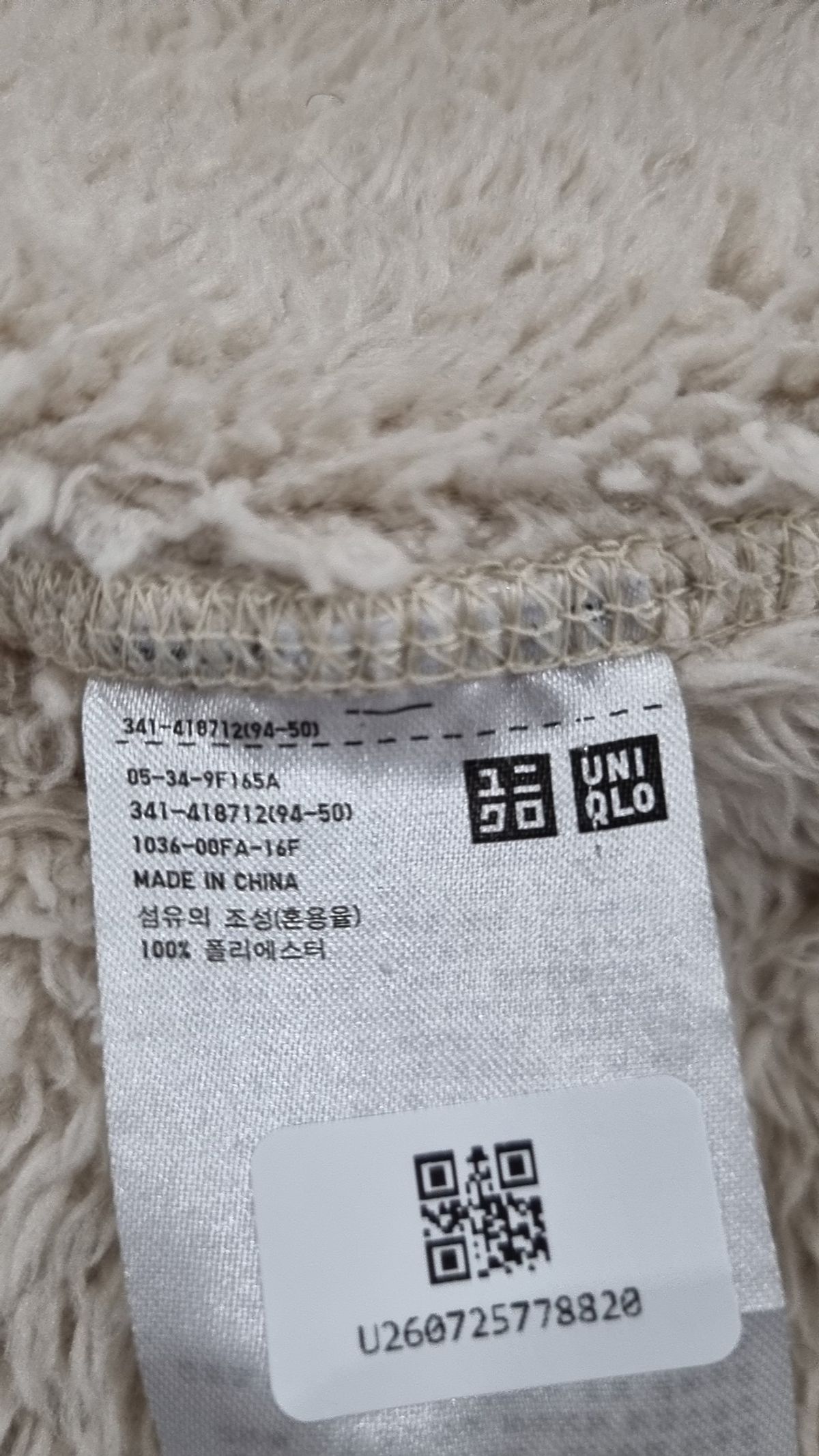 유니클로(UNIQLO) 플리스 L