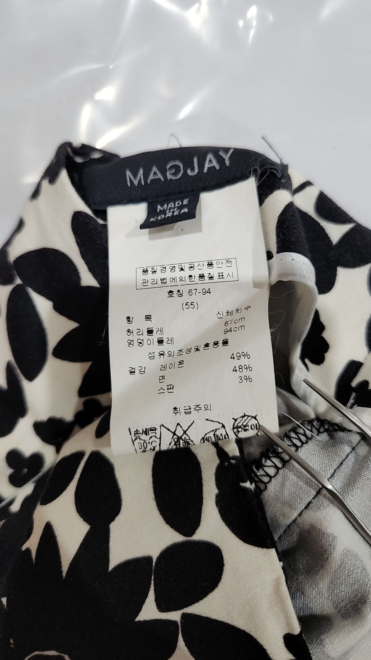 매그제이(MAGJAY) 미디스커트 55