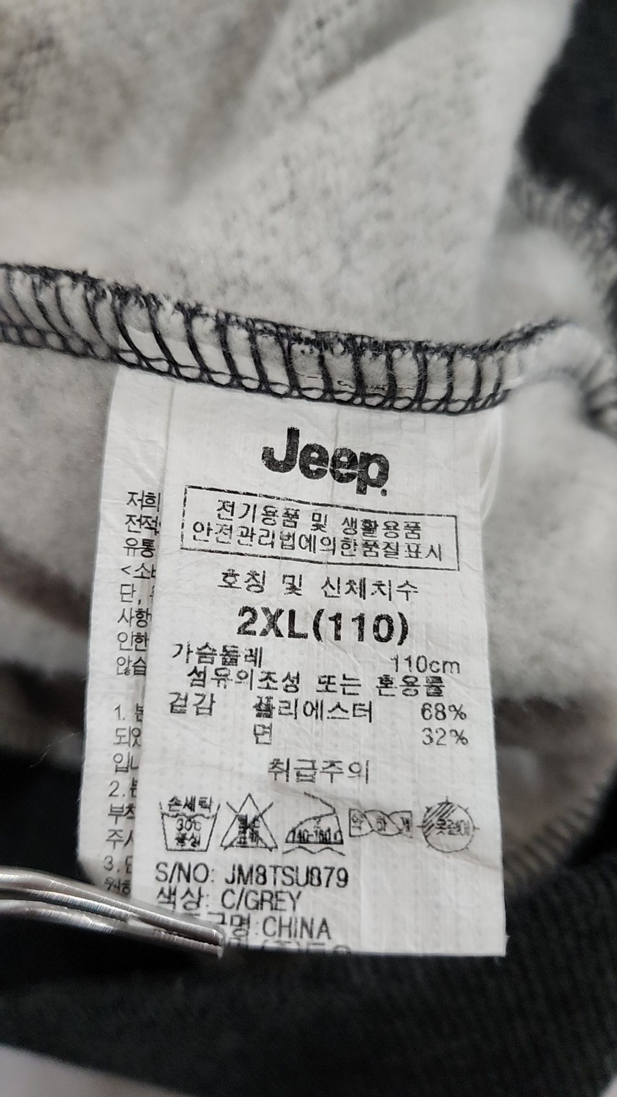 지프(JEEP) 맨투맨/스웨트셔츠 110