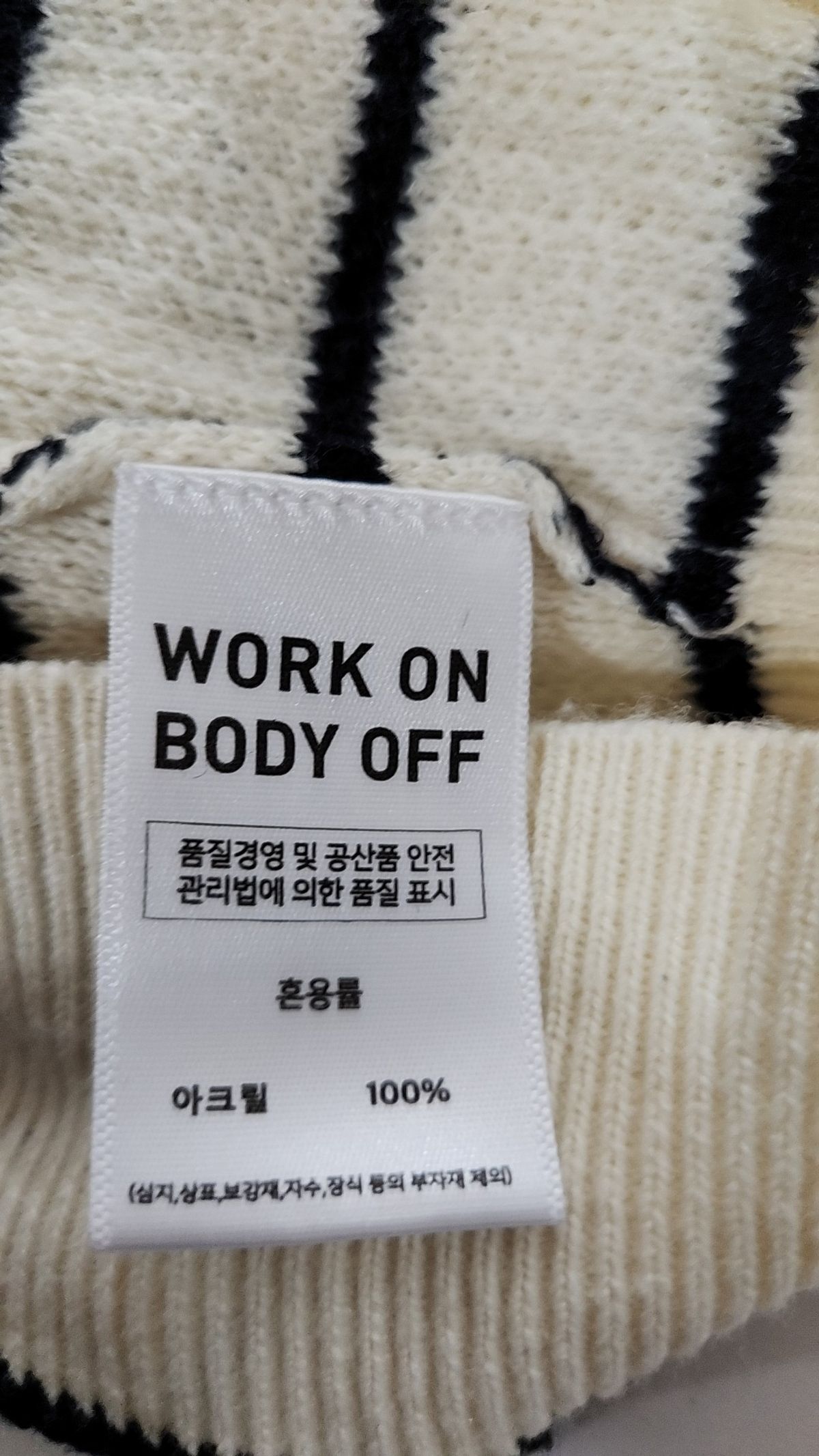 워크온바디오프(WORK ON BODY OFF) 니트/스웨터 L