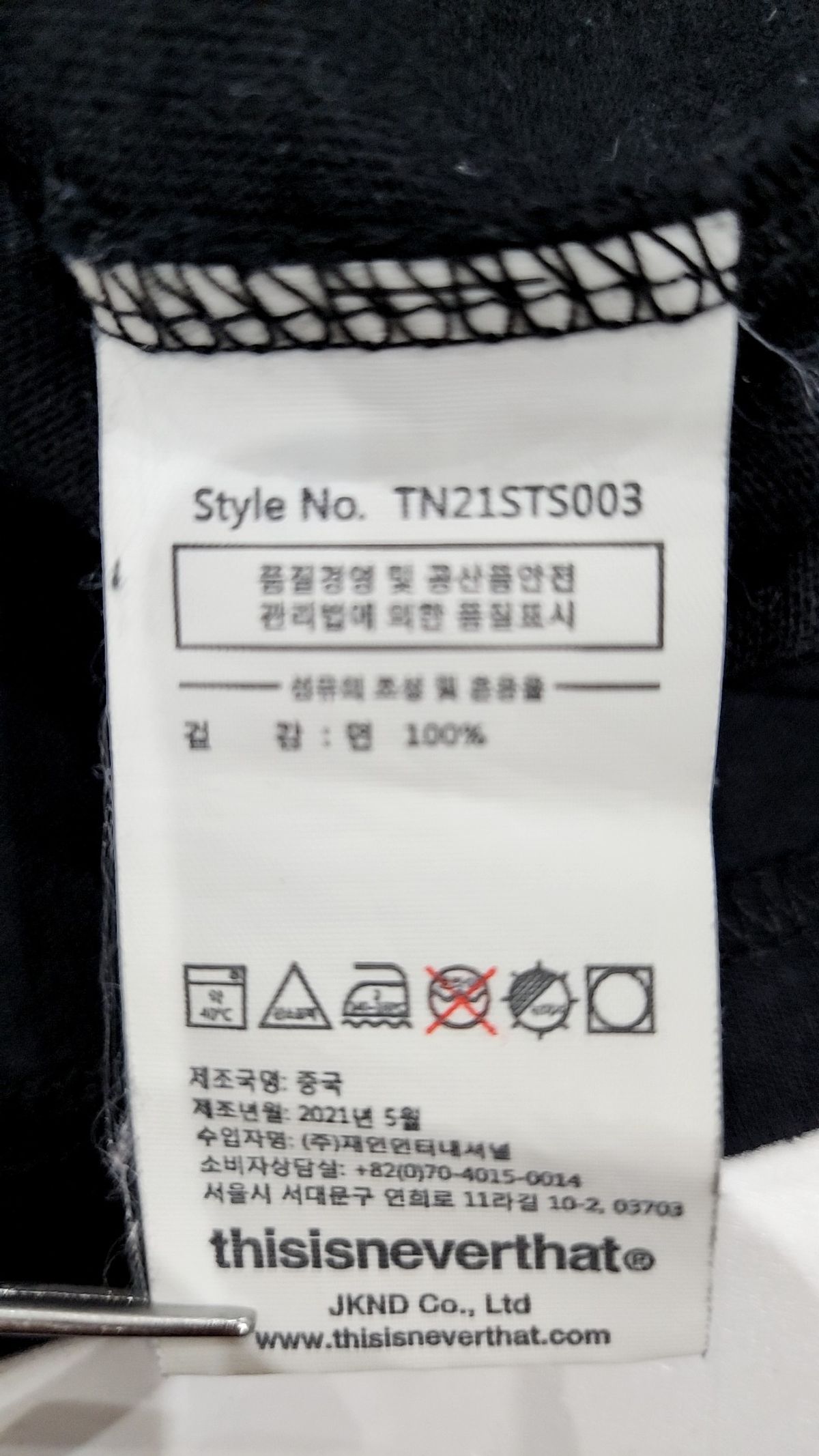 디스이즈네버댓(THISISNEVERTHAT) (SS21) ARC Logo Tee Black XS