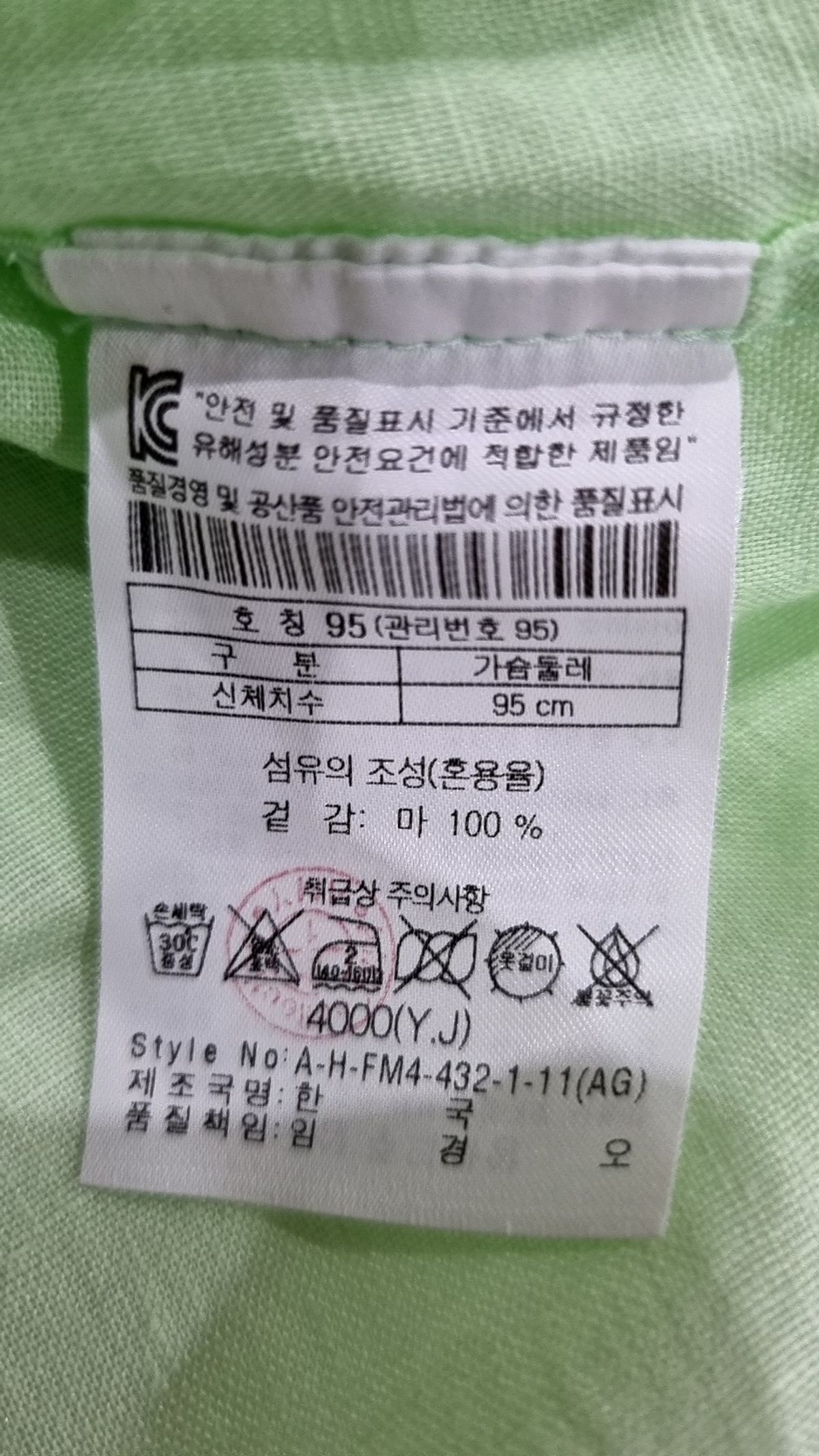 헨리코튼(HENRY COTTONS) 캐주얼 셔츠 95